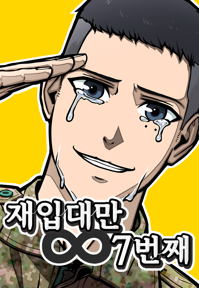 Re-enlisting for the 7th time cover