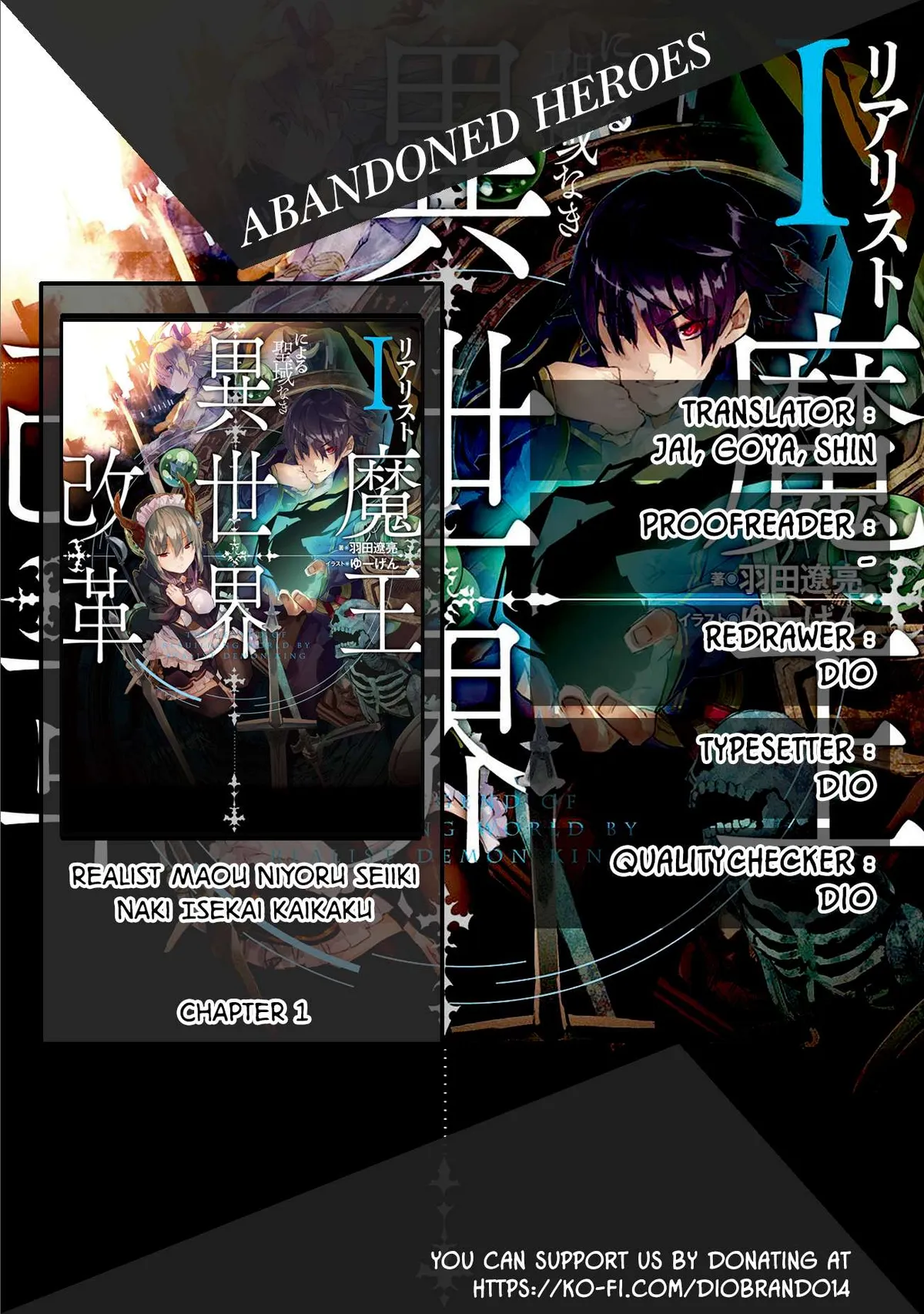 Realist Maou Niyoru Seiiki Naki Isekai Kaikaku Chapter 1 — Page 1
