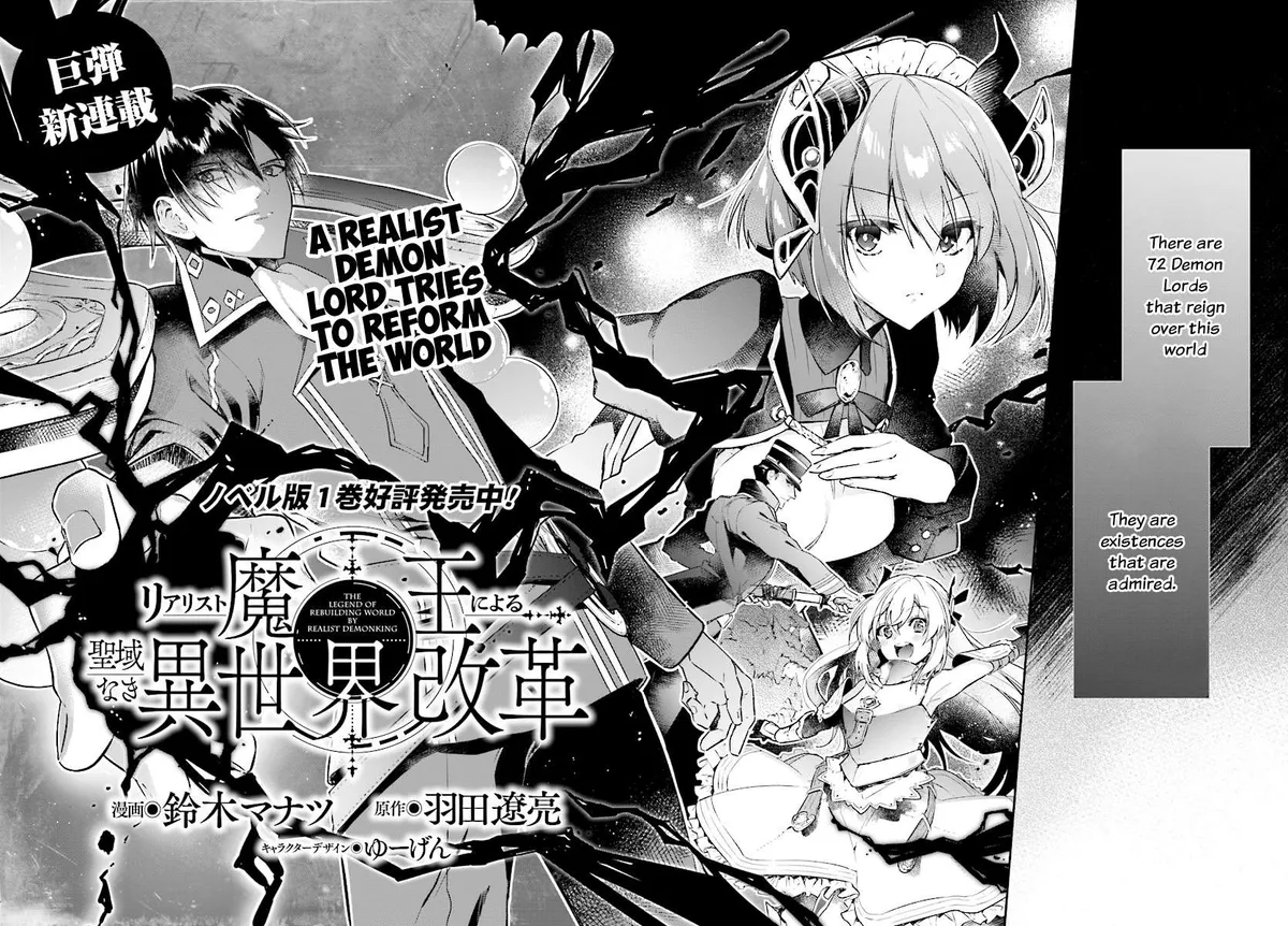 Realist Maou Niyoru Seiiki Naki Isekai Kaikaku Chapter 1 — Page 3