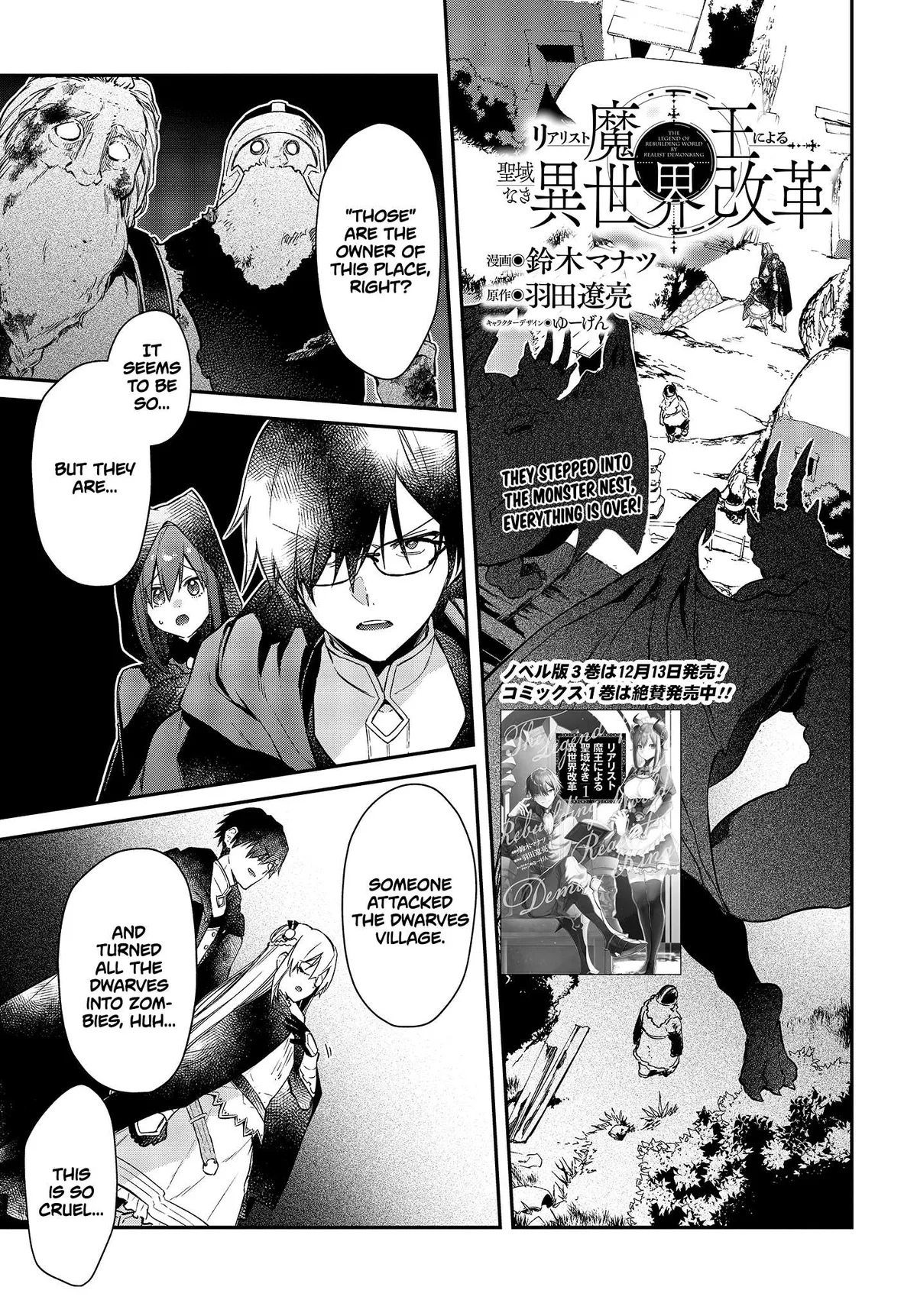 Realist Maou Niyoru Seiiki Naki Isekai Kaikaku Chapter 10 — Page 2