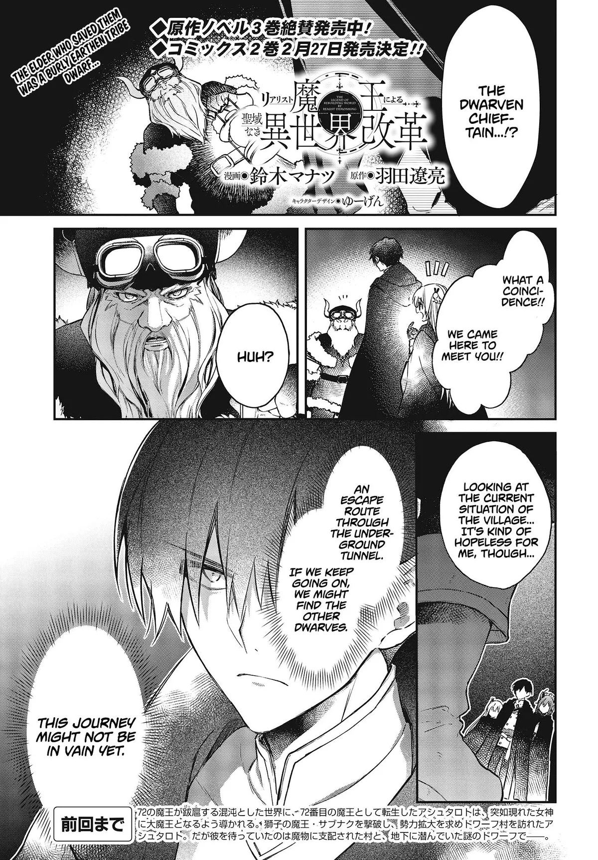 Realist Maou Niyoru Seiiki Naki Isekai Kaikaku Chapter 12 — Page 2