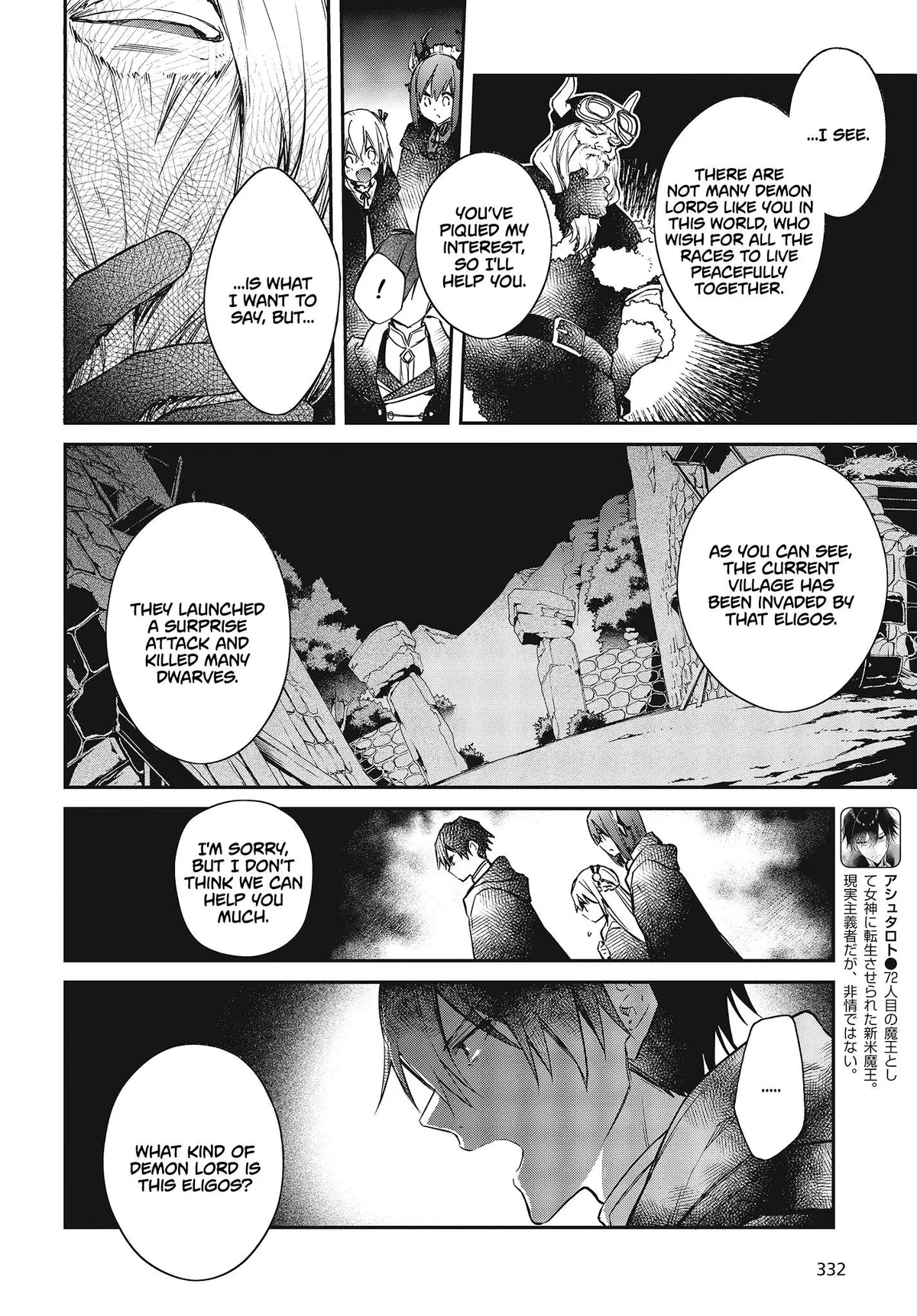 Realist Maou Niyoru Seiiki Naki Isekai Kaikaku Chapter 12 — Page 5