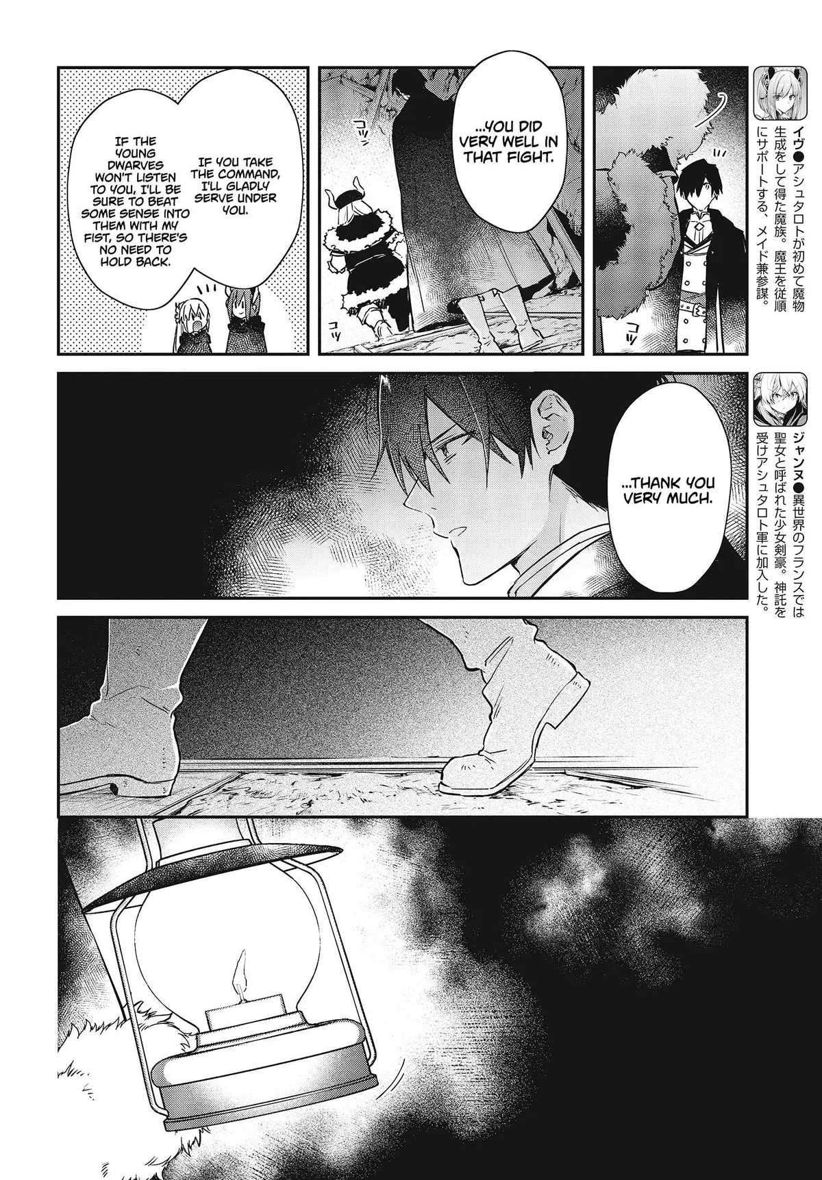 Realist Maou Niyoru Seiiki Naki Isekai Kaikaku Chapter 12 — Page 11