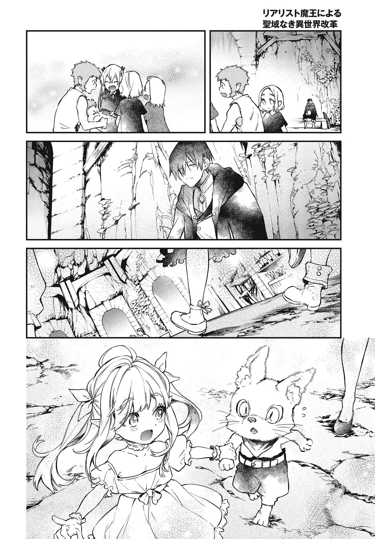Realist Maou Niyoru Seiiki Naki Isekai Kaikaku Chapter 12 — Page 27