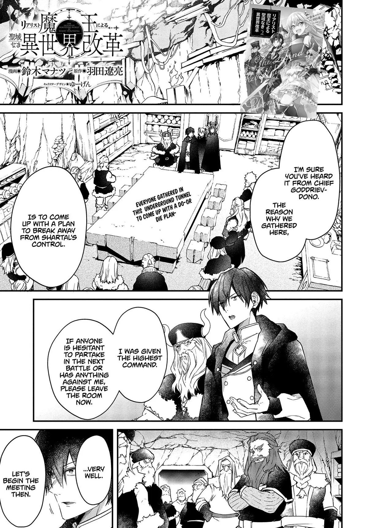 Realist Maou Niyoru Seiiki Naki Isekai Kaikaku Chapter 13 — Page 2