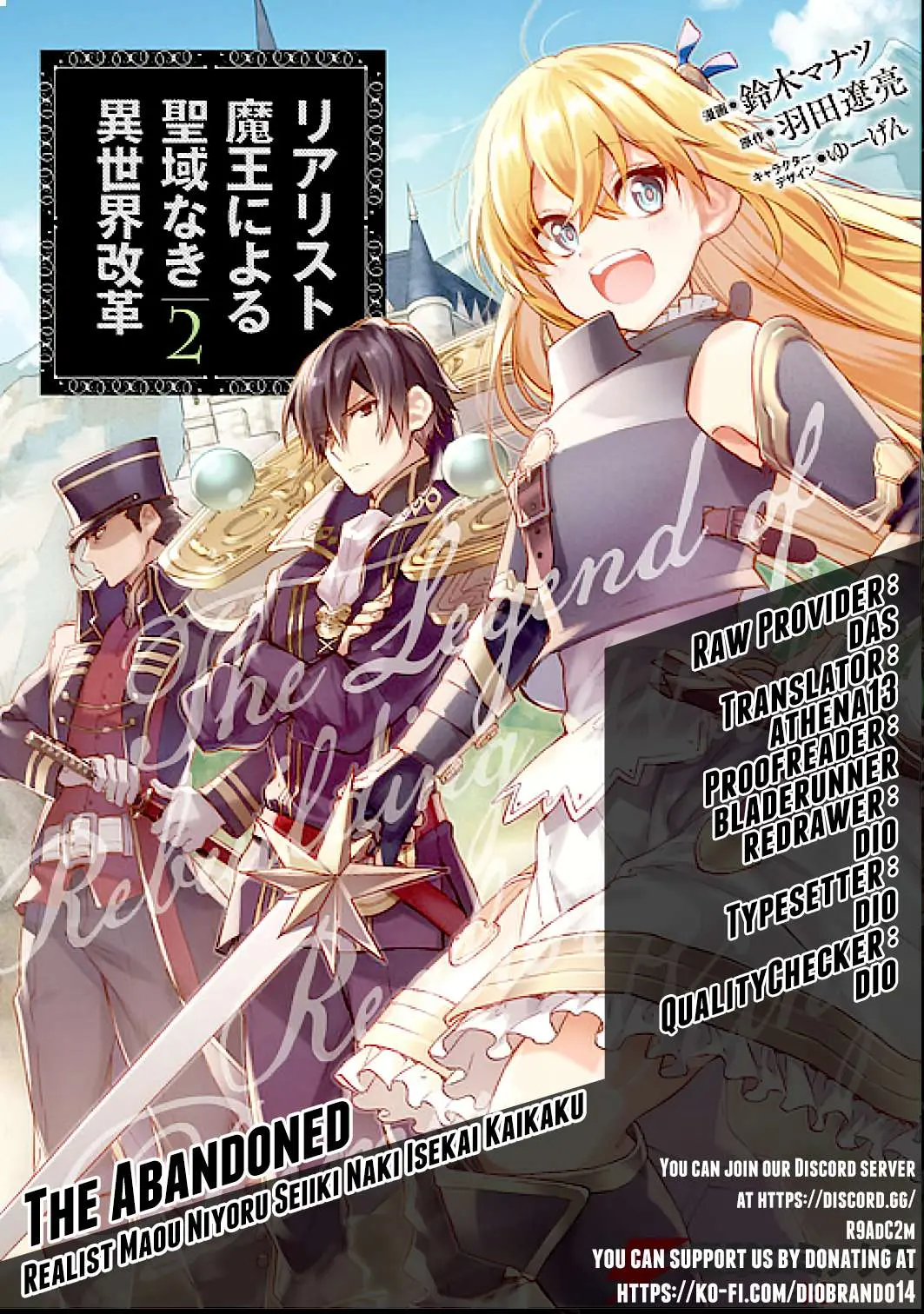 Realist Maou Niyoru Seiiki Naki Isekai Kaikaku Chapter 14 — Page 1