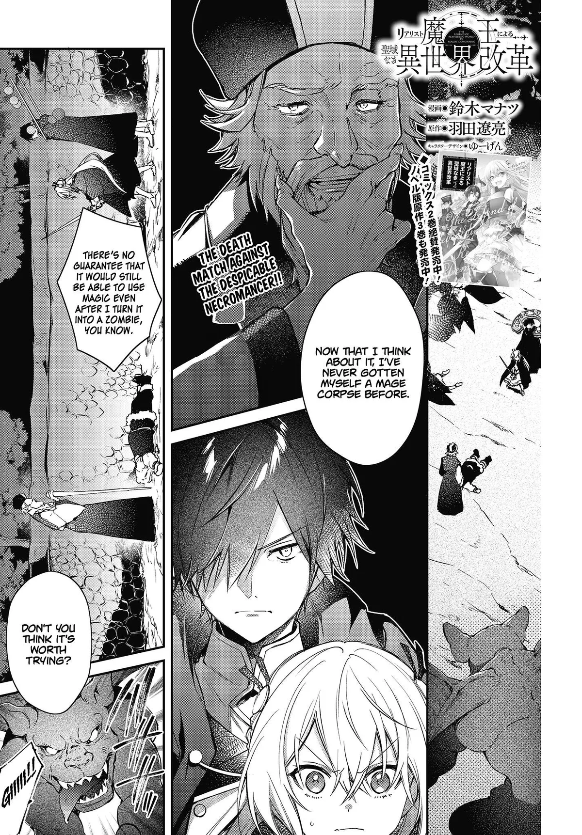 Realist Maou Niyoru Seiiki Naki Isekai Kaikaku Chapter 14 — Page 2