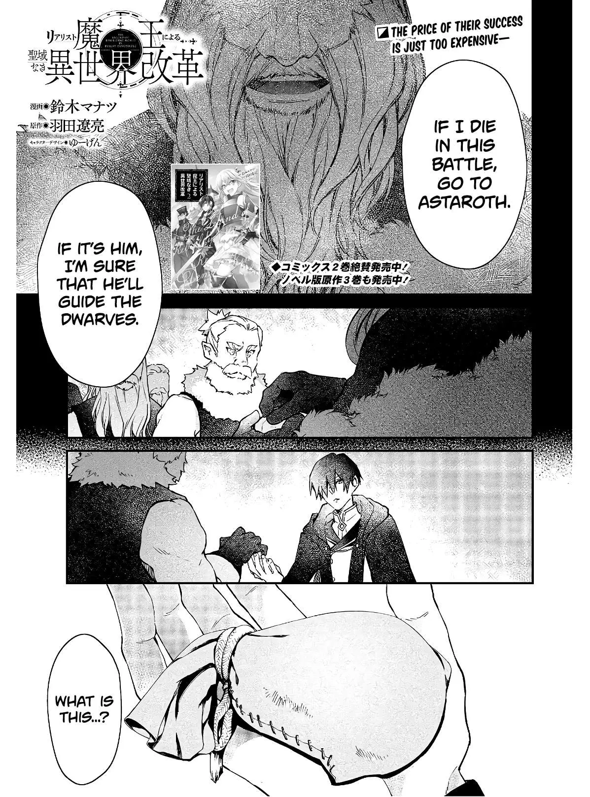 Realist Maou Niyoru Seiiki Naki Isekai Kaikaku Chapter 15 — Page 2