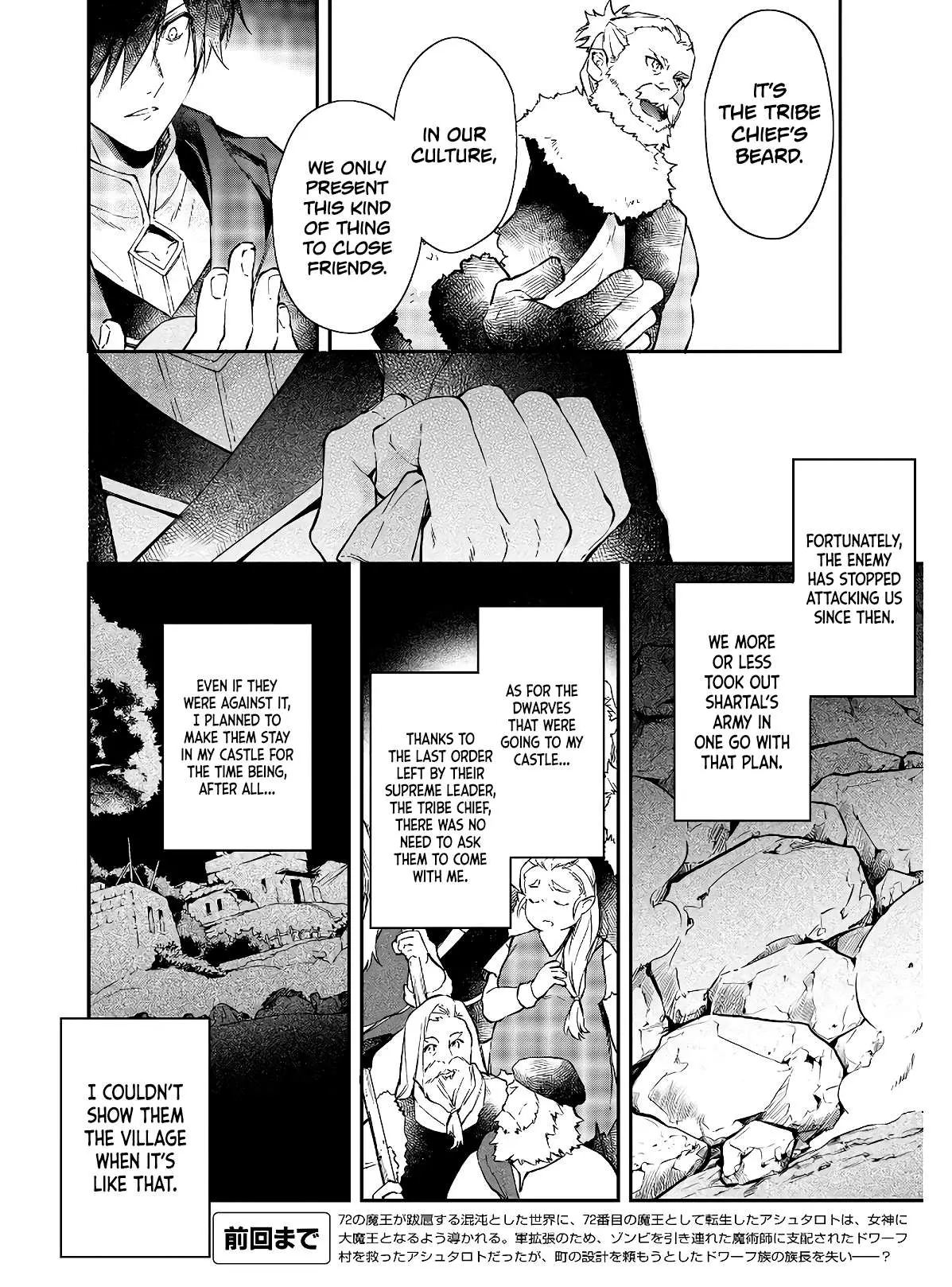 Realist Maou Niyoru Seiiki Naki Isekai Kaikaku Chapter 15 — Page 3