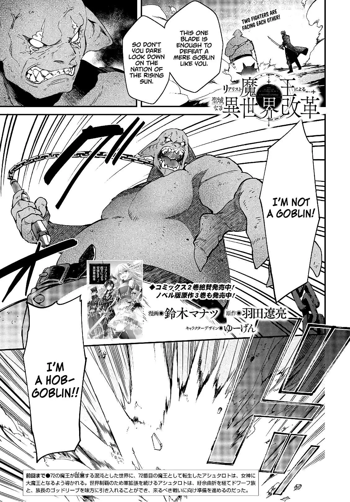 Realist Maou Niyoru Seiiki Naki Isekai Kaikaku Chapter 17 — Page 2