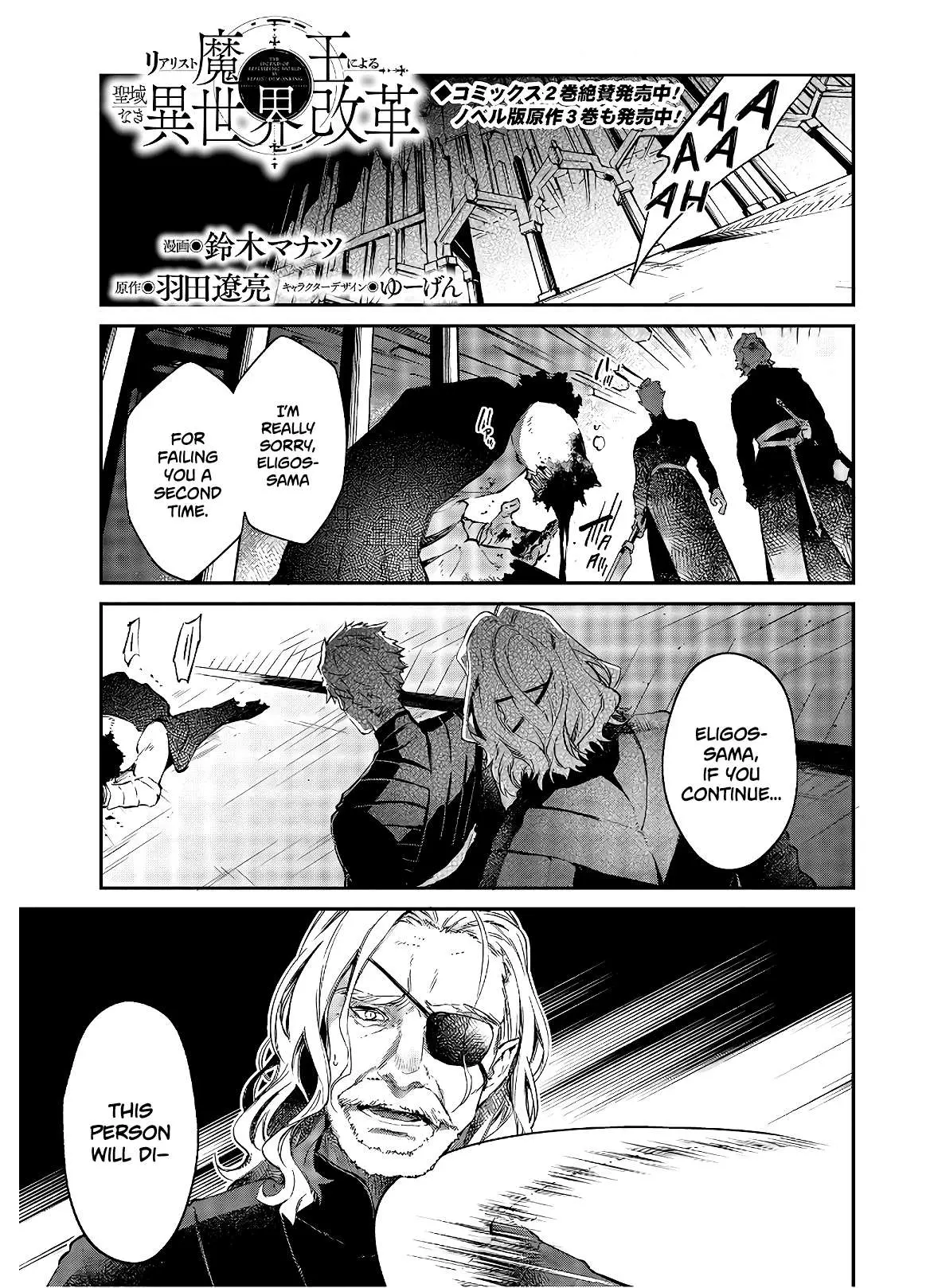 Realist Maou Niyoru Seiiki Naki Isekai Kaikaku Chapter 18 — Page 2