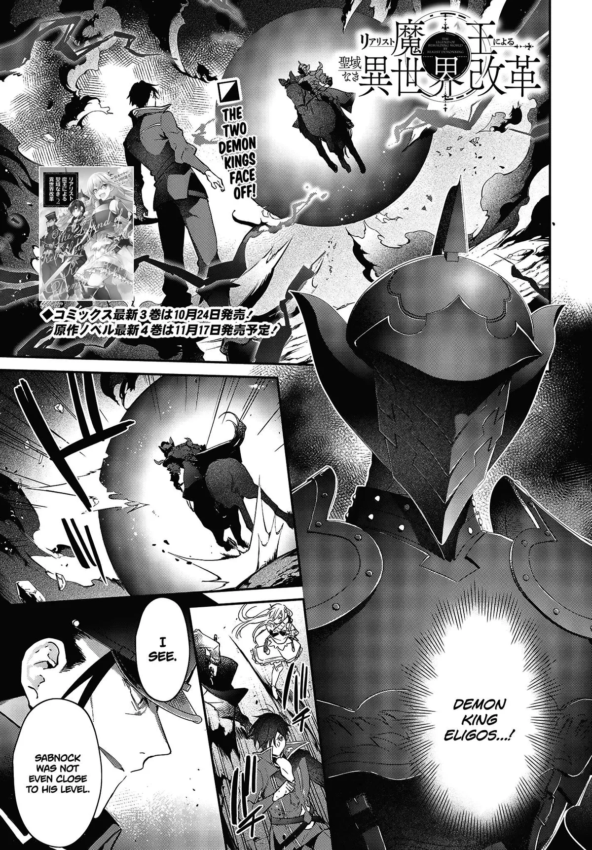 Realist Maou Niyoru Seiiki Naki Isekai Kaikaku Chapter 19 — Page 2