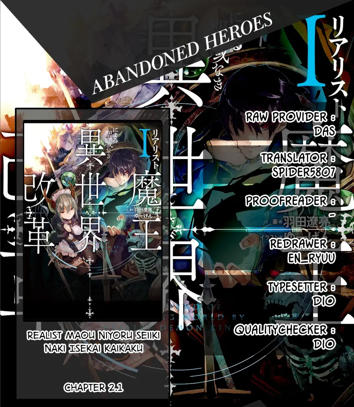 Realist Maou Niyoru Seiiki Naki Isekai Kaikaku Chapter 2.01 — Page 1