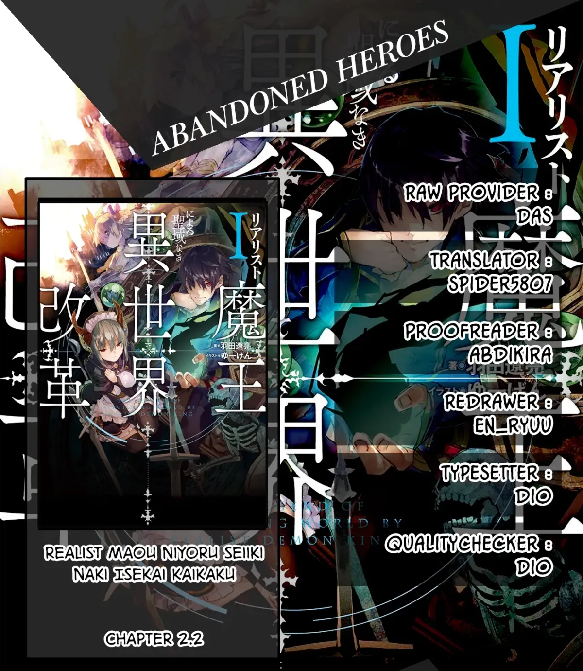 Realist Maou Niyoru Seiiki Naki Isekai Kaikaku Chapter 2.02 — Page 1