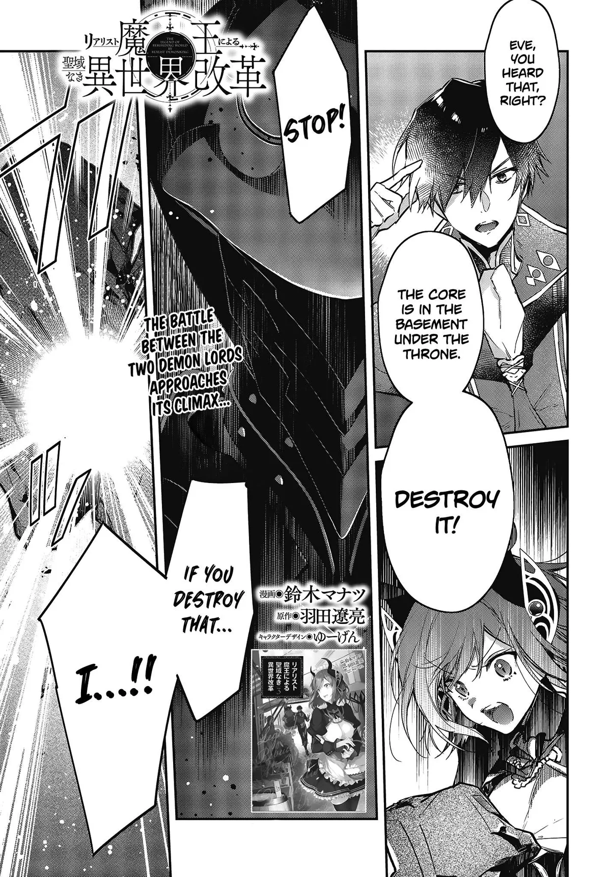 Realist Maou Niyoru Seiiki Naki Isekai Kaikaku Chapter 20 — Page 2