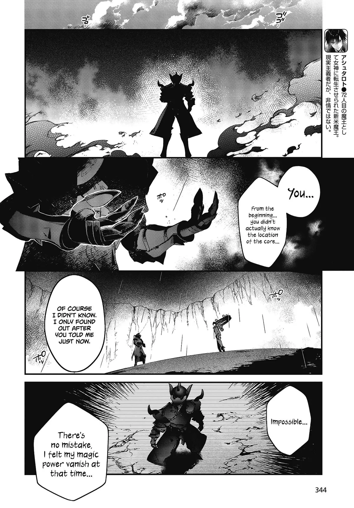 Realist Maou Niyoru Seiiki Naki Isekai Kaikaku Chapter 20 — Page 3