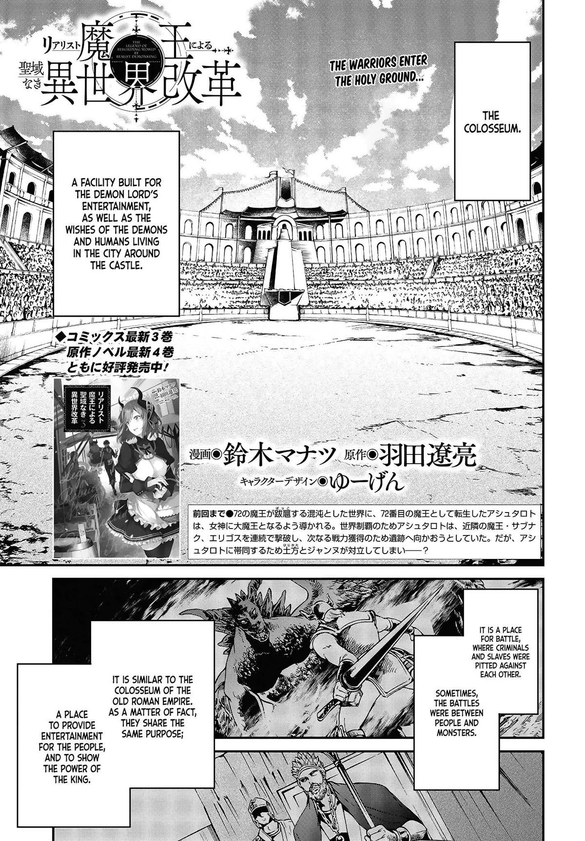 Realist Maou Niyoru Seiiki Naki Isekai Kaikaku Chapter 22 — Page 2