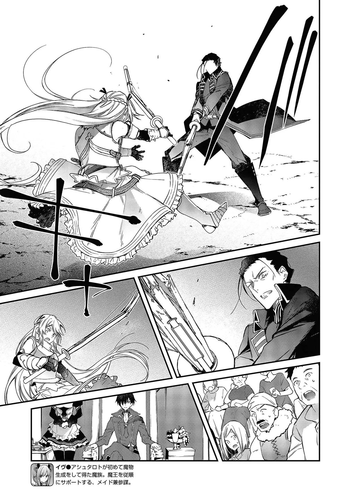 Realist Maou Niyoru Seiiki Naki Isekai Kaikaku Chapter 22 — Page 18