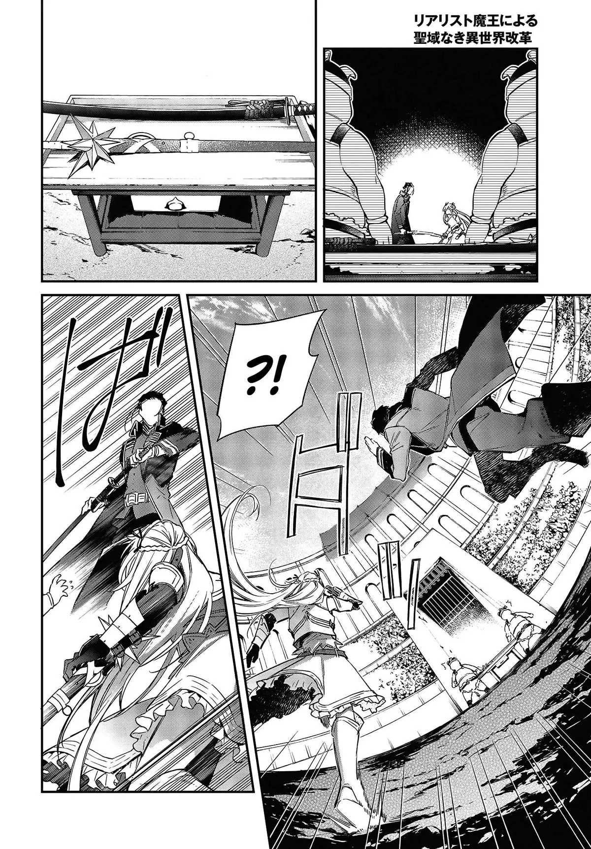 Realist Maou Niyoru Seiiki Naki Isekai Kaikaku Chapter 22 — Page 19