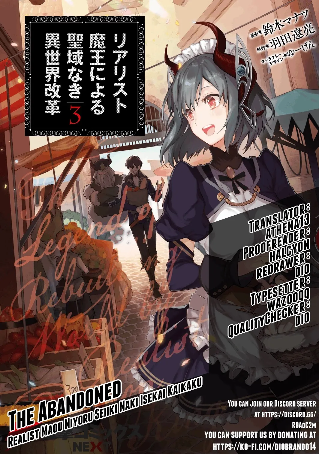 Realist Maou Niyoru Seiiki Naki Isekai Kaikaku Chapter 23 — Page 1