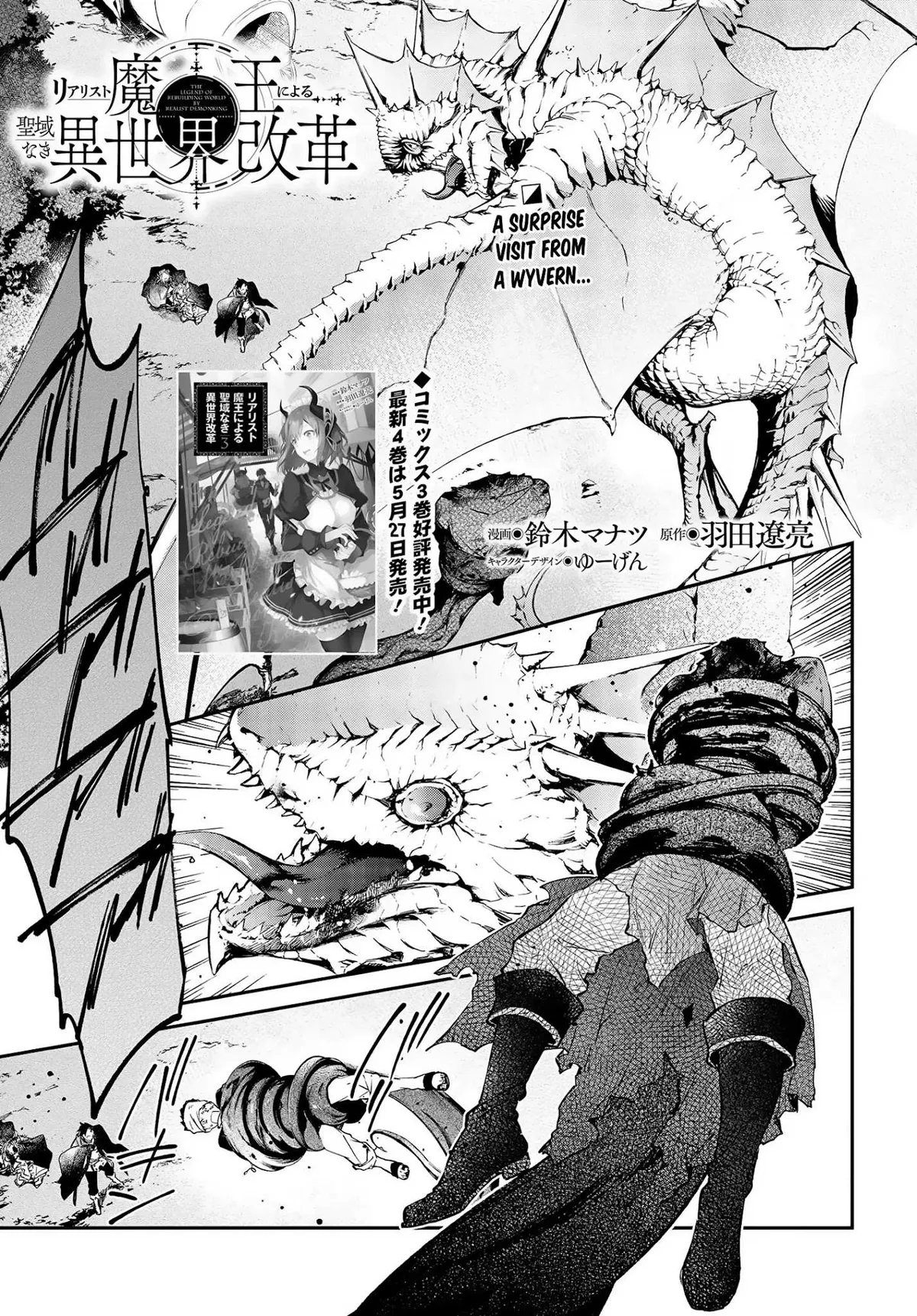 Realist Maou Niyoru Seiiki Naki Isekai Kaikaku Chapter 24 — Page 2