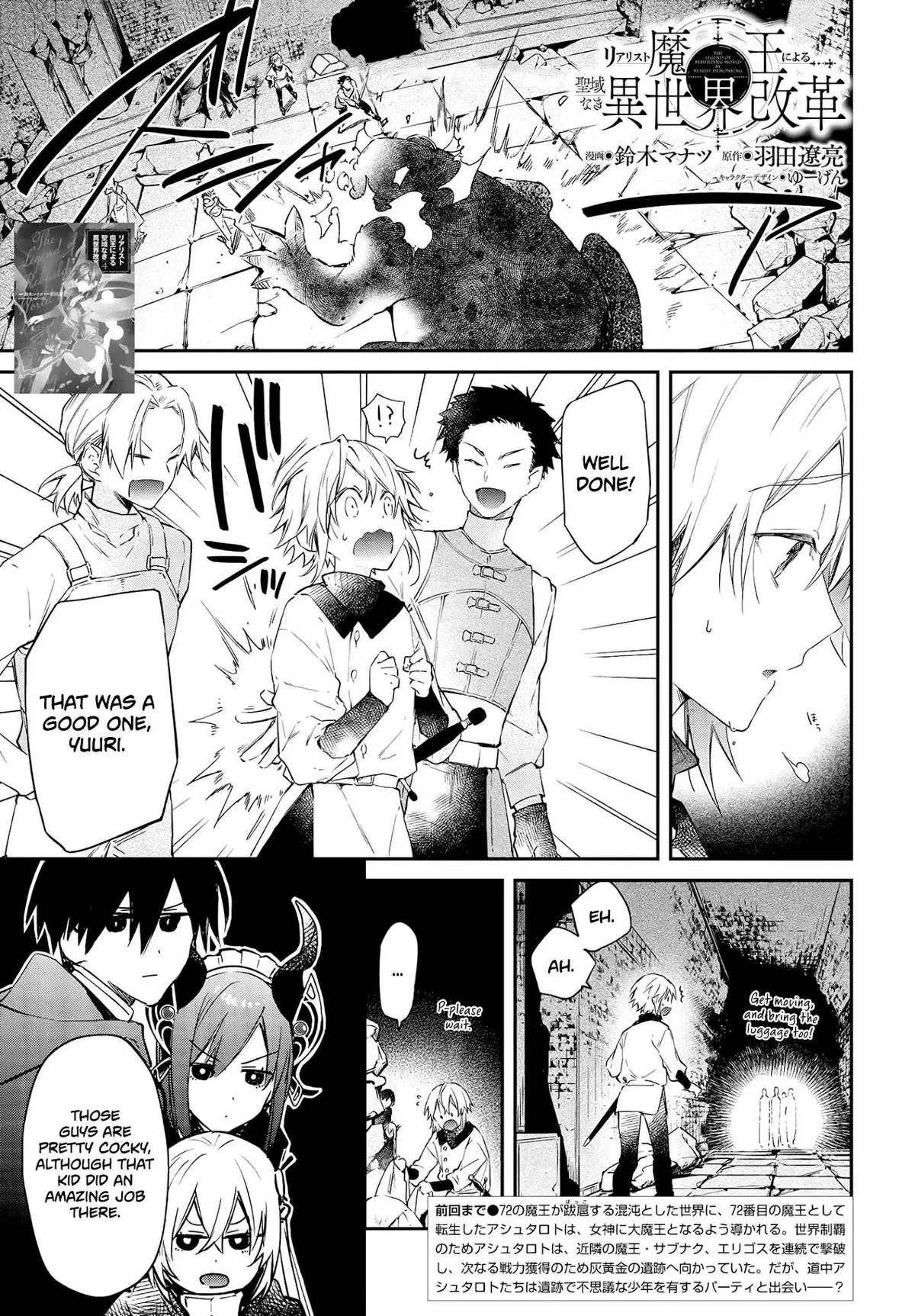 Realist Maou Niyoru Seiiki Naki Isekai Kaikaku Chapter 25 — Page 2