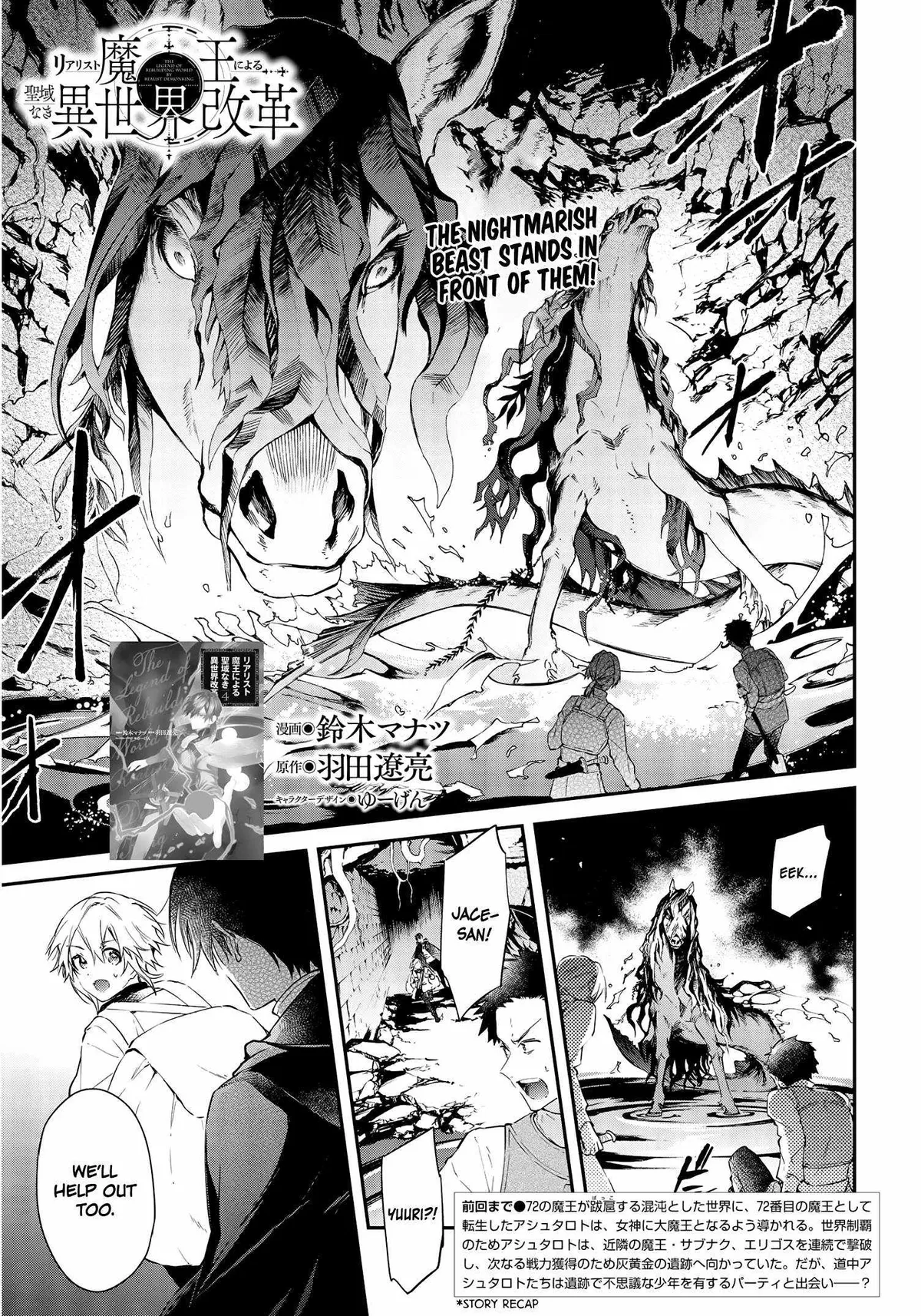 Realist Maou Niyoru Seiiki Naki Isekai Kaikaku Chapter 26 — Page 2