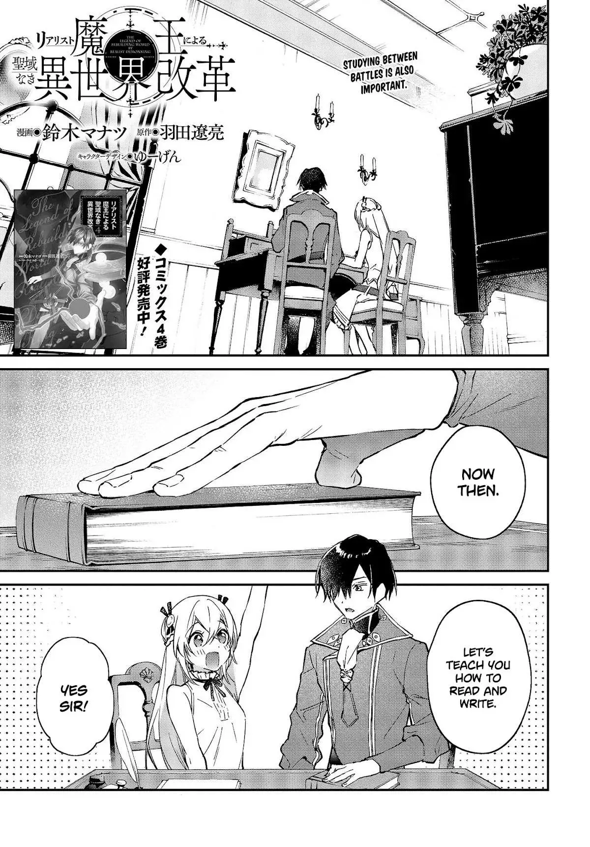 Realist Maou Niyoru Seiiki Naki Isekai Kaikaku Chapter 30 — Page 2