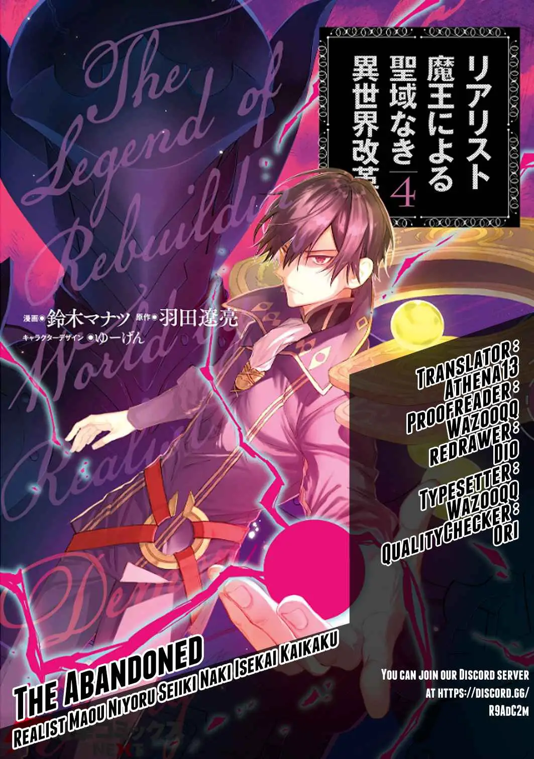 Realist Maou Niyoru Seiiki Naki Isekai Kaikaku Chapter 31 — Page 1