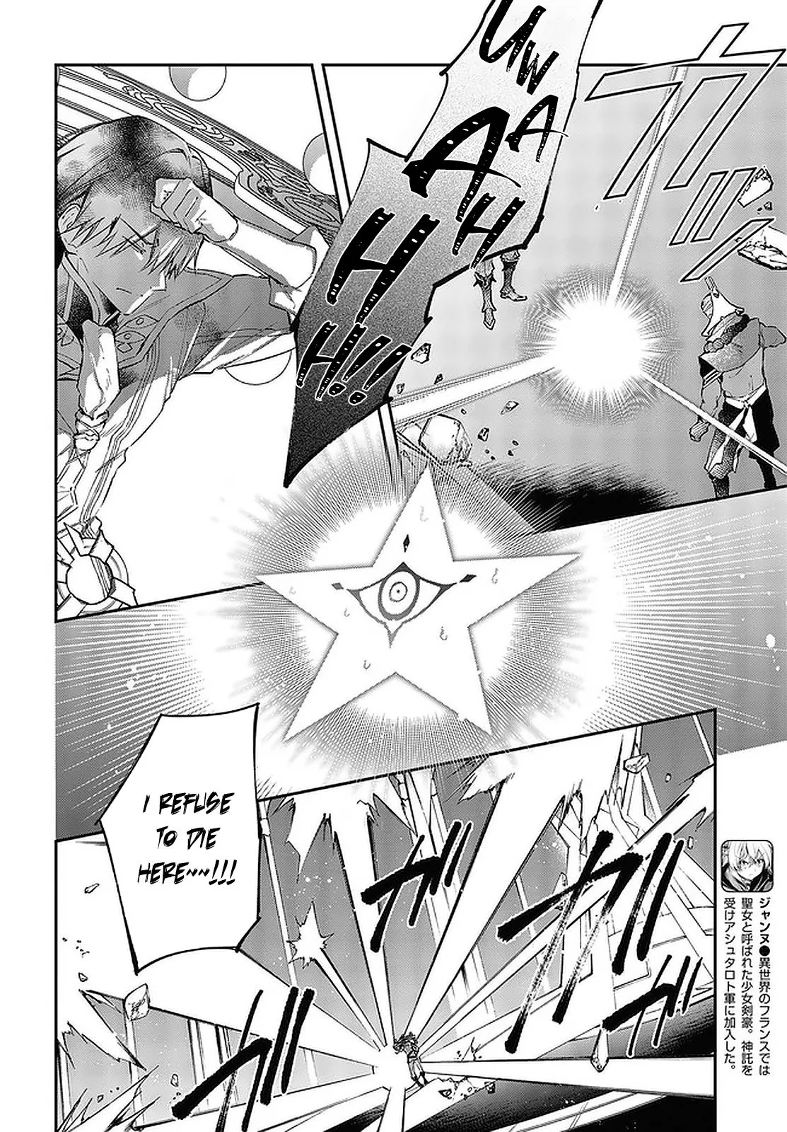 Realist Maou Niyoru Seiiki Naki Isekai Kaikaku Chapter 32 — Page 17