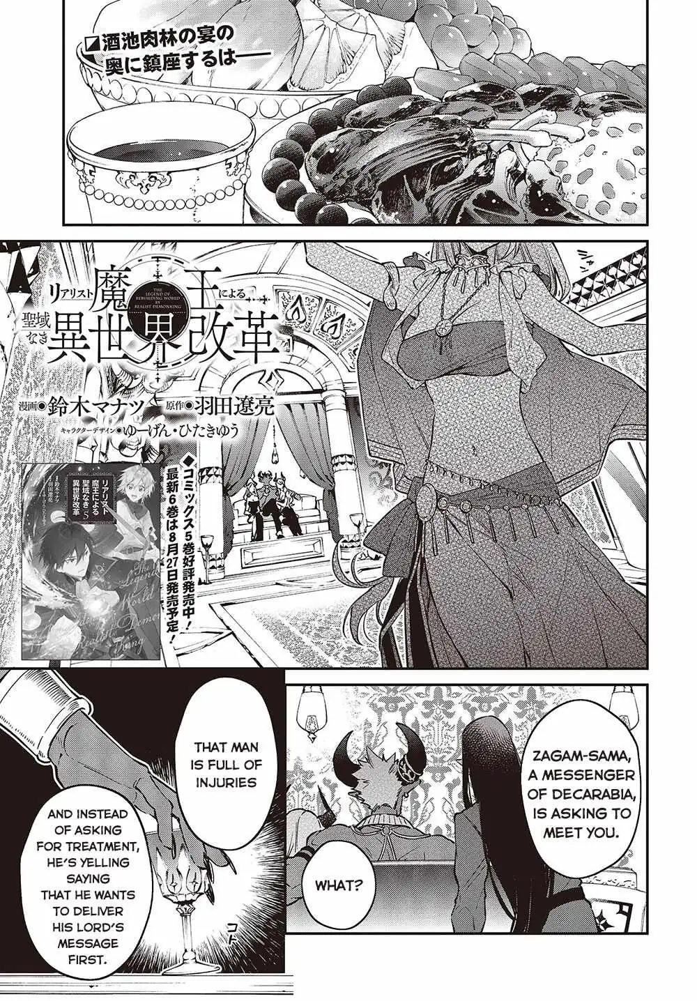 Realist Maou Niyoru Seiiki Naki Isekai Kaikaku Chapter 37 — Page 2