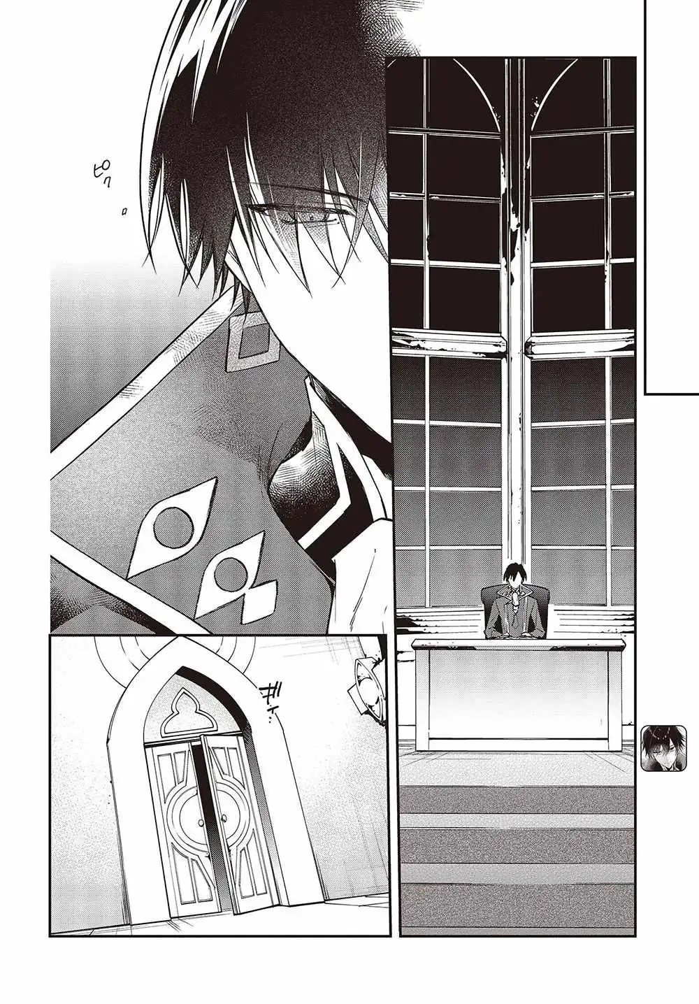 Realist Maou Niyoru Seiiki Naki Isekai Kaikaku Chapter 37 — Page 7