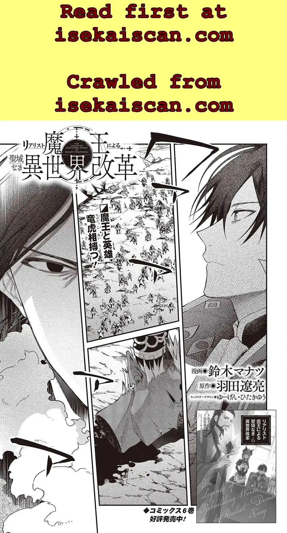 Realist Maou Niyoru Seiiki Naki Isekai Kaikaku Chapter 40 — Page 2