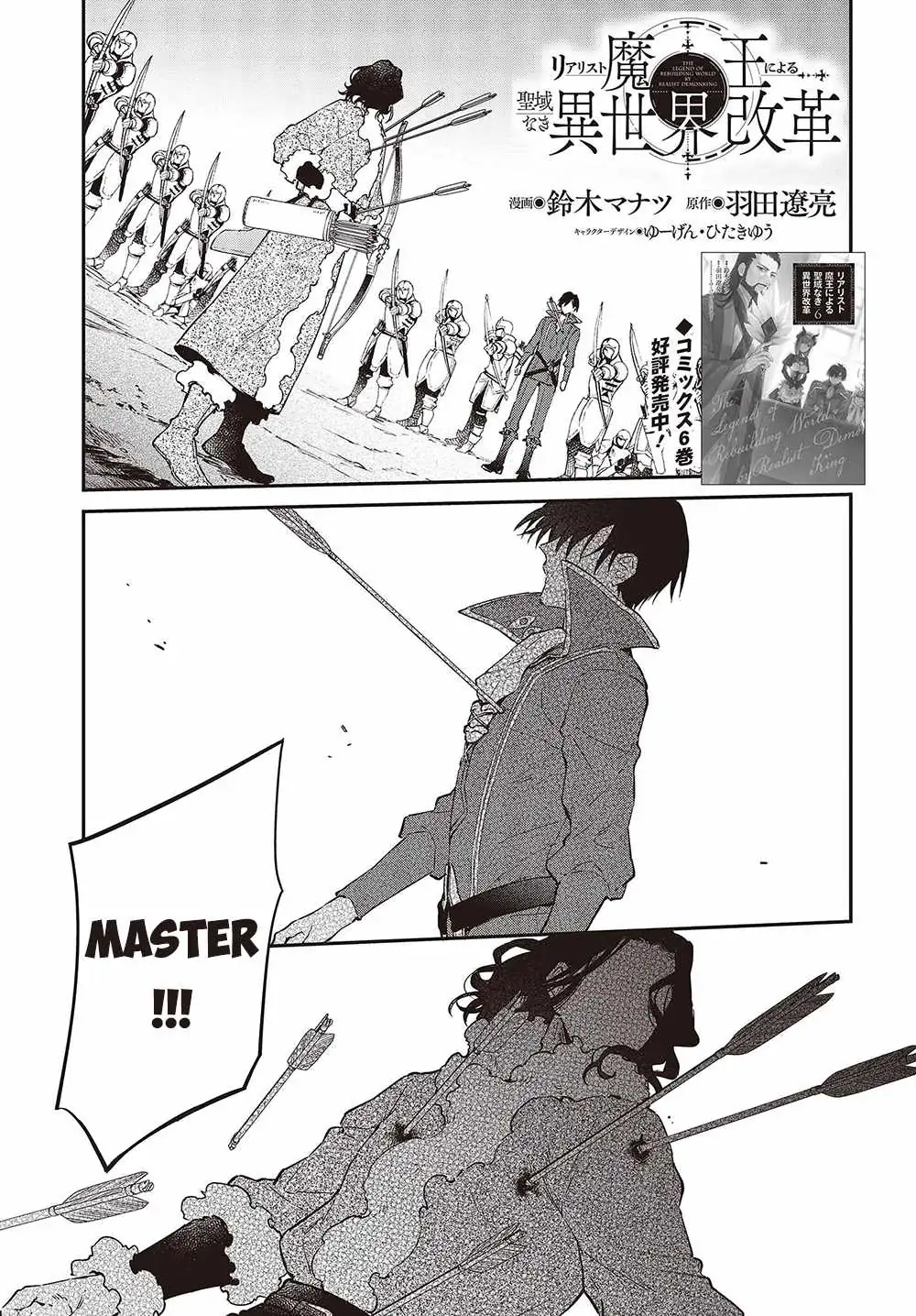 Realist Maou Niyoru Seiiki Naki Isekai Kaikaku Chapter 41 — Page 2