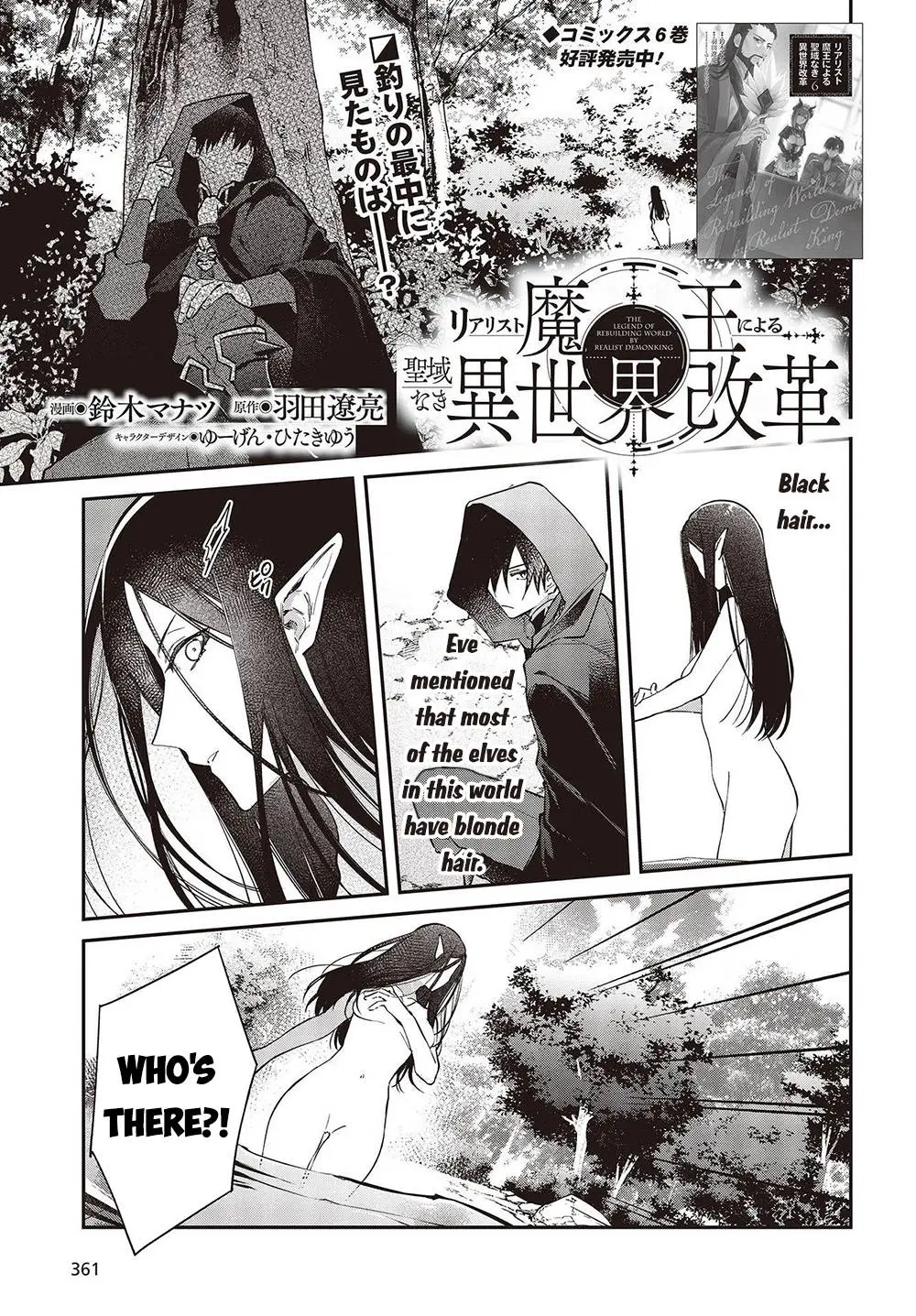Realist Maou Niyoru Seiiki Naki Isekai Kaikaku Chapter 42 — Page 2