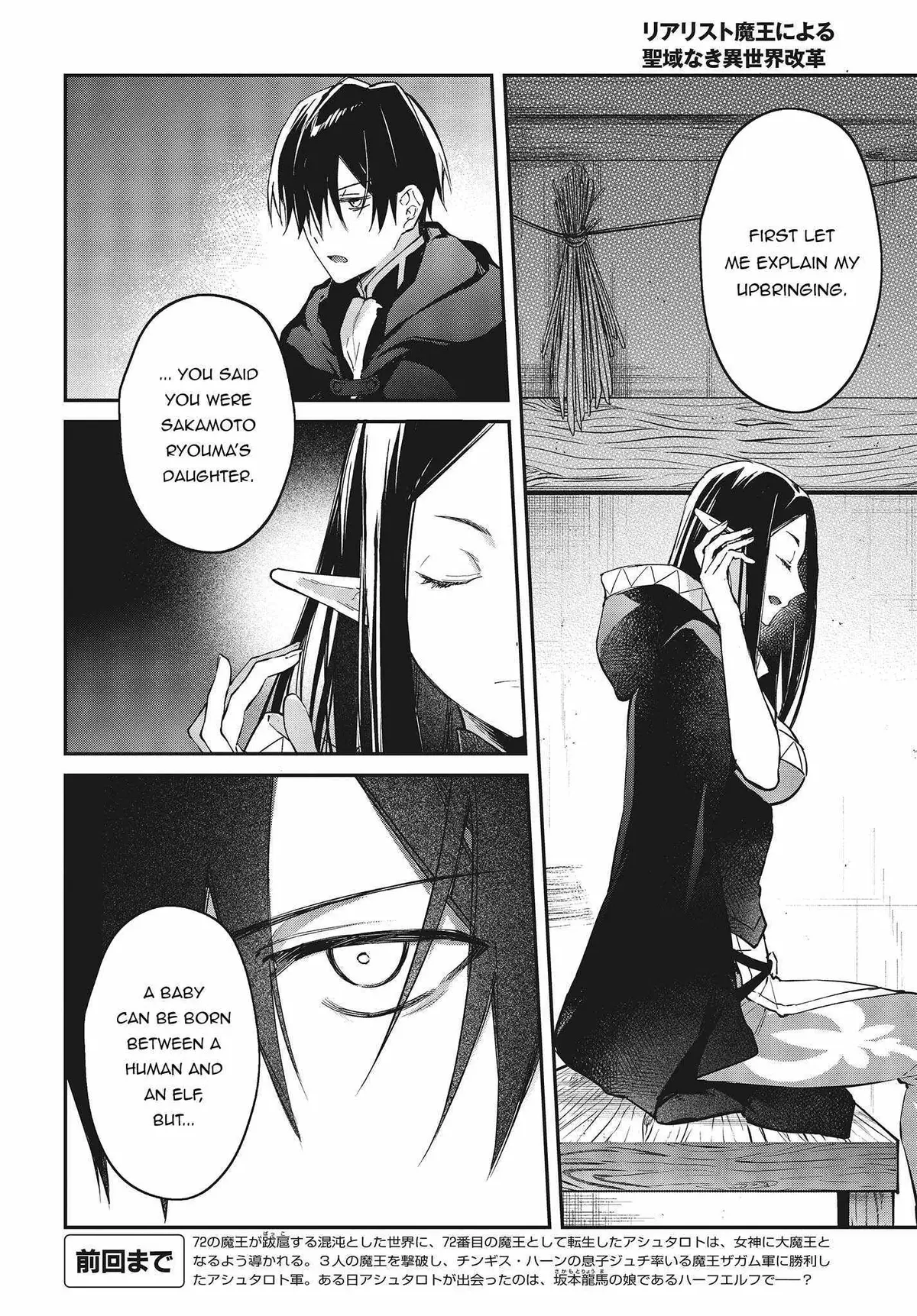 Realist Maou Niyoru Seiiki Naki Isekai Kaikaku Chapter 43 — Page 3