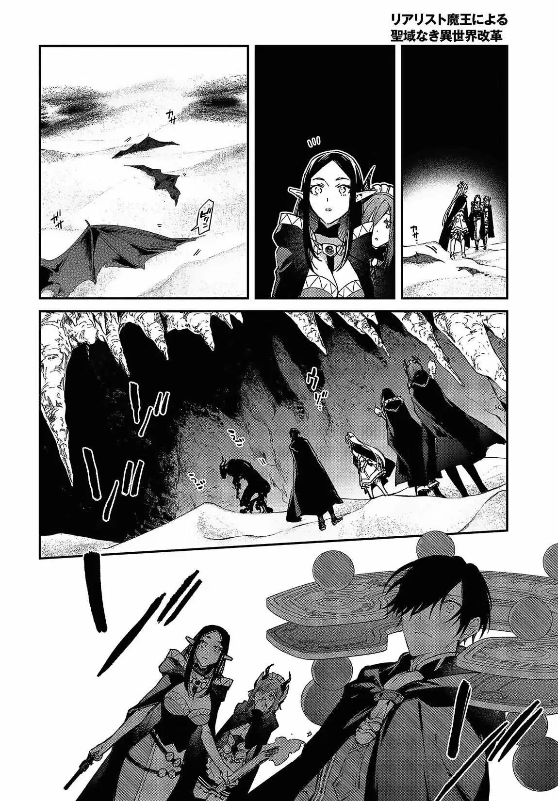 Realist Maou Niyoru Seiiki Naki Isekai Kaikaku Chapter 44 — Page 24