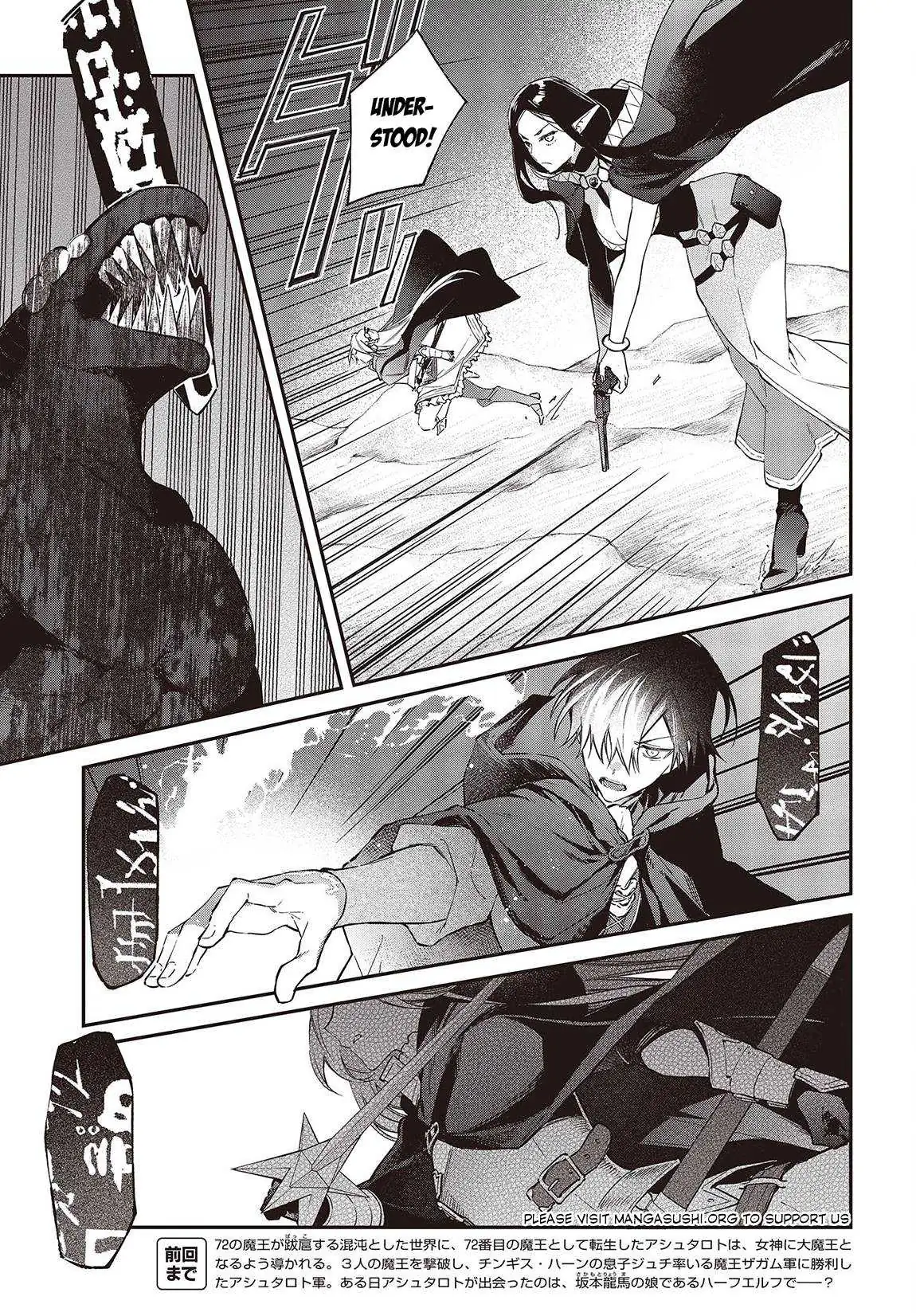 Realist Maou Niyoru Seiiki Naki Isekai Kaikaku Chapter 45 — Page 6
