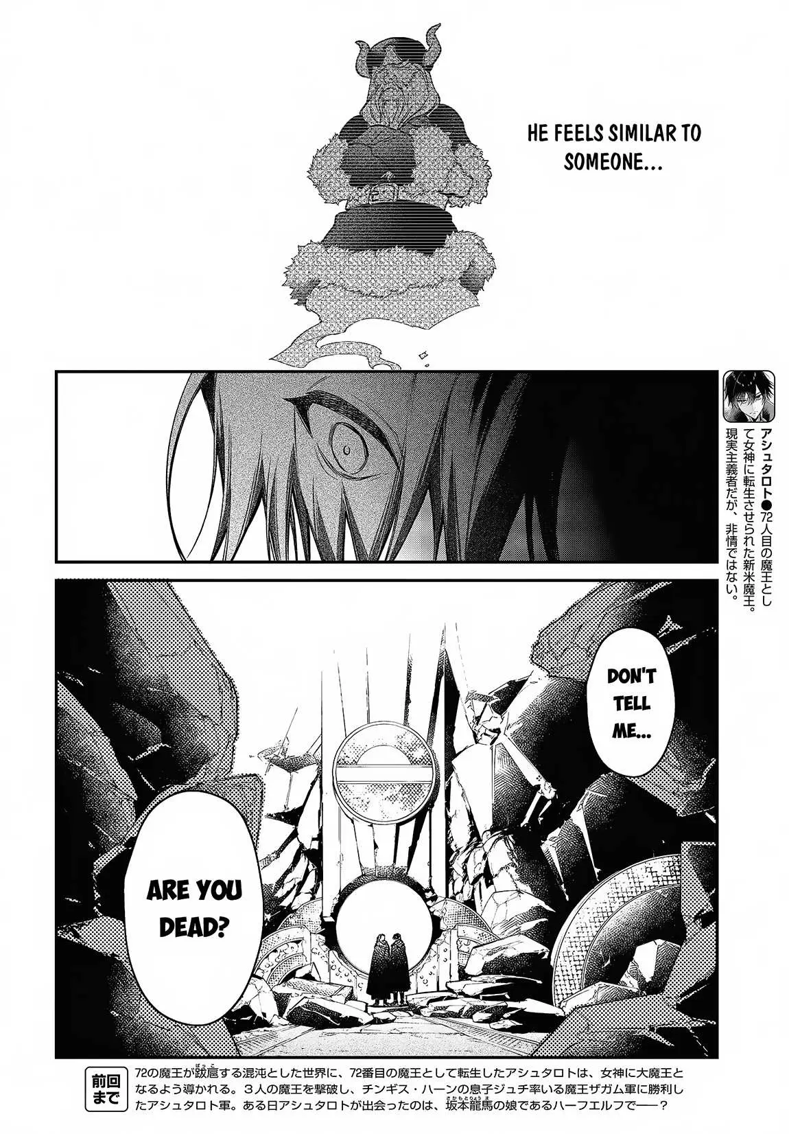 Realist Maou Niyoru Seiiki Naki Isekai Kaikaku Chapter 46 — Page 3
