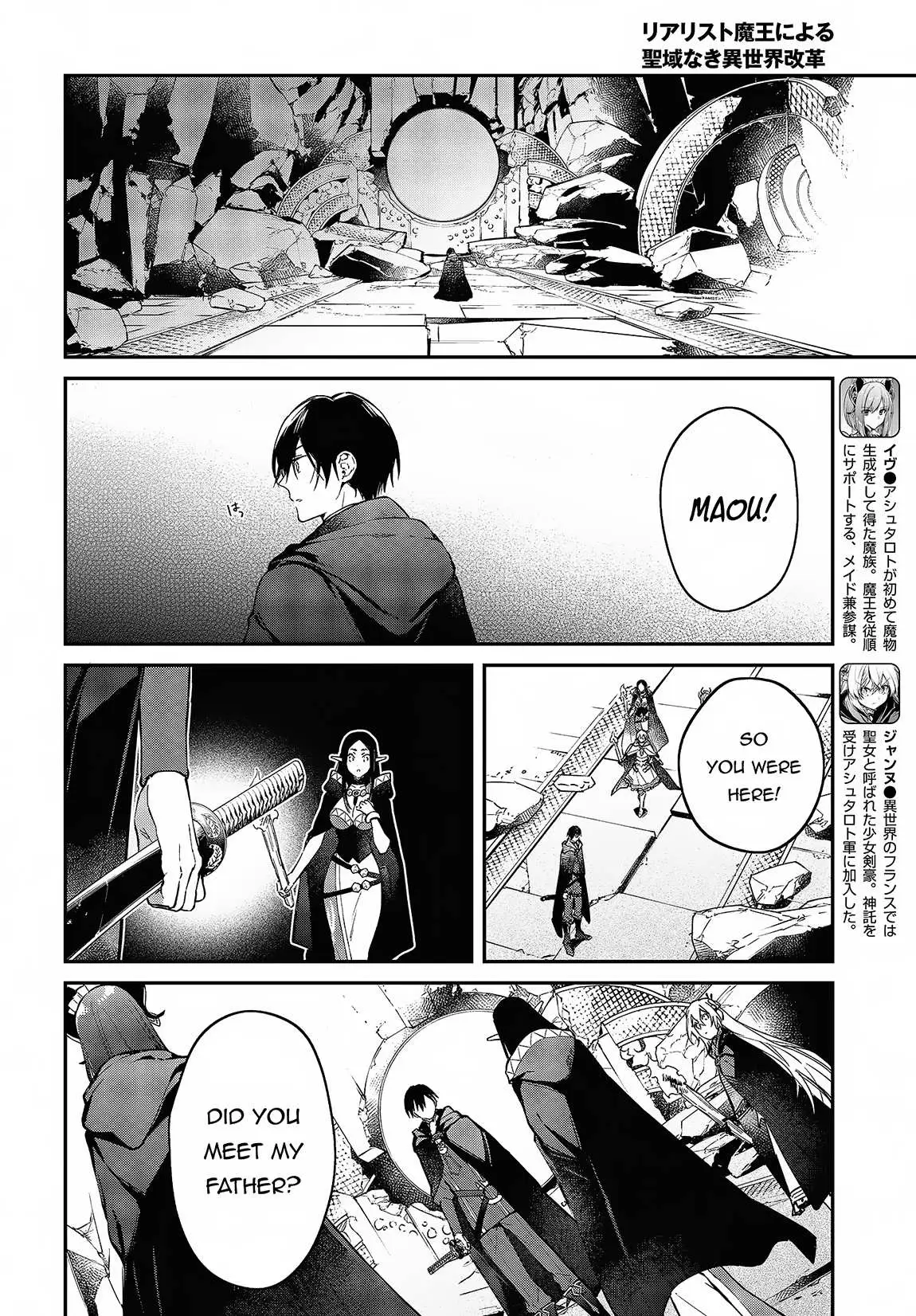 Realist Maou Niyoru Seiiki Naki Isekai Kaikaku Chapter 46 — Page 13