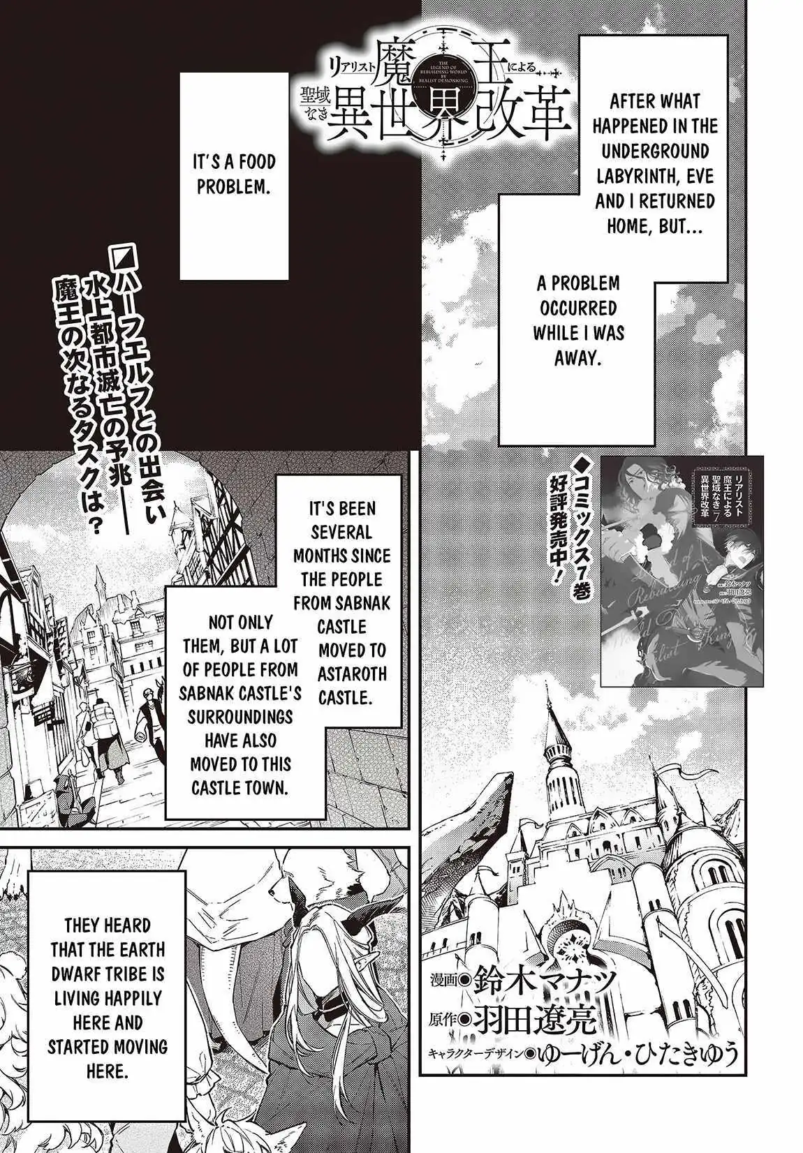 Realist Maou Niyoru Seiiki Naki Isekai Kaikaku Chapter 47 — Page 2