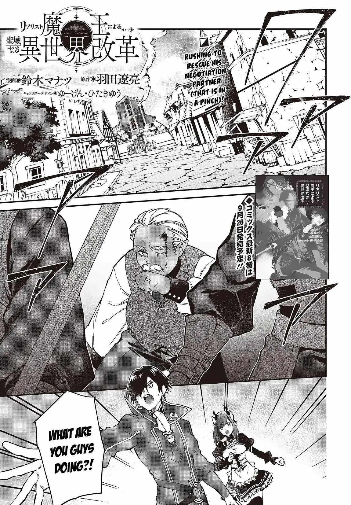 Realist Maou Niyoru Seiiki Naki Isekai Kaikaku Chapter 48 — Page 2