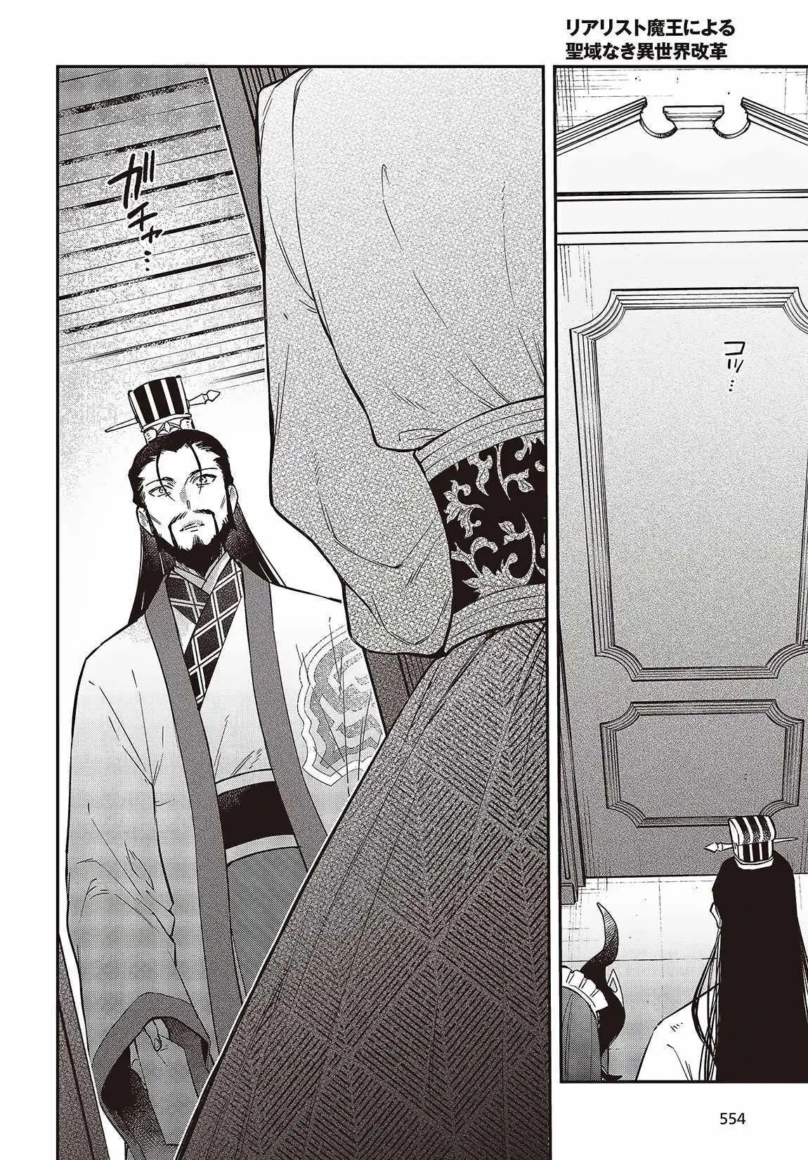 Realist Maou Niyoru Seiiki Naki Isekai Kaikaku Chapter 48 — Page 28