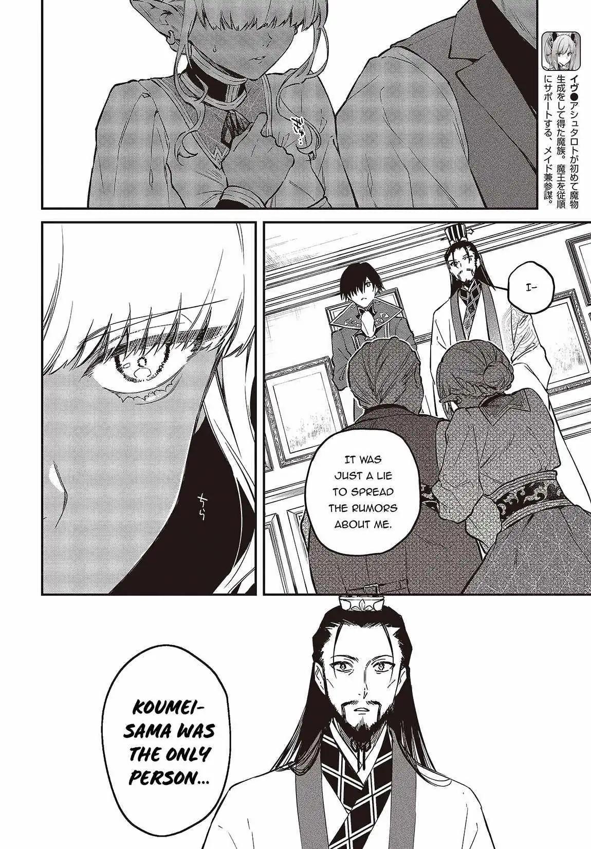 Realist Maou Niyoru Seiiki Naki Isekai Kaikaku Chapter 49 — Page 6