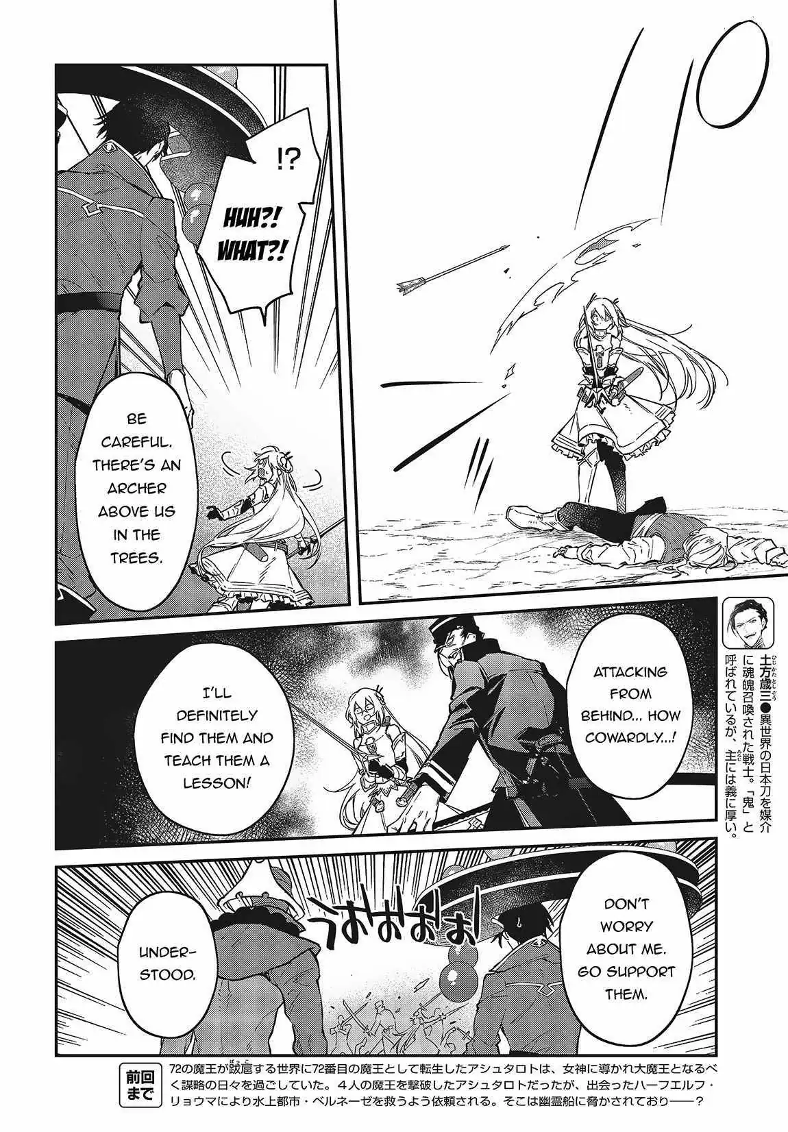Realist Maou Niyoru Seiiki Naki Isekai Kaikaku Chapter 50 — Page 7
