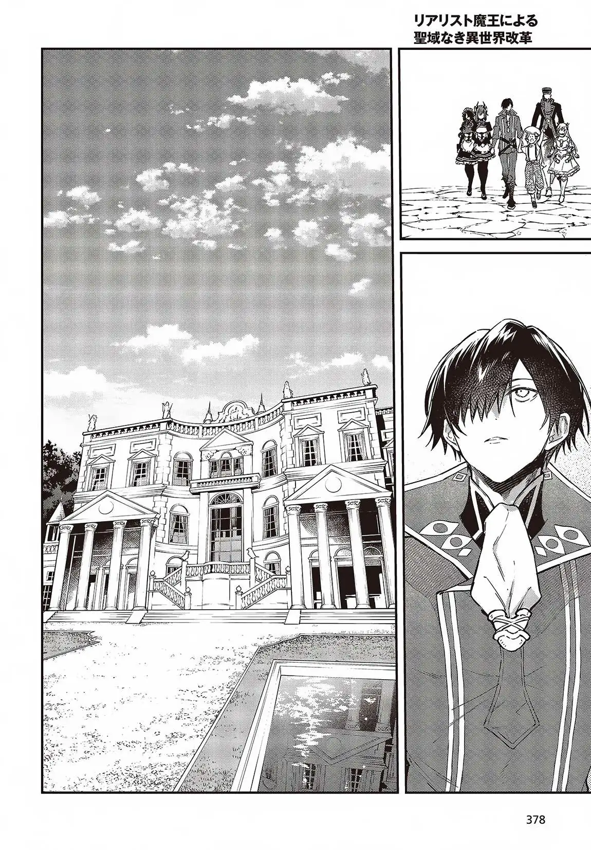Realist Maou Niyoru Seiiki Naki Isekai Kaikaku Chapter 51 — Page 7
