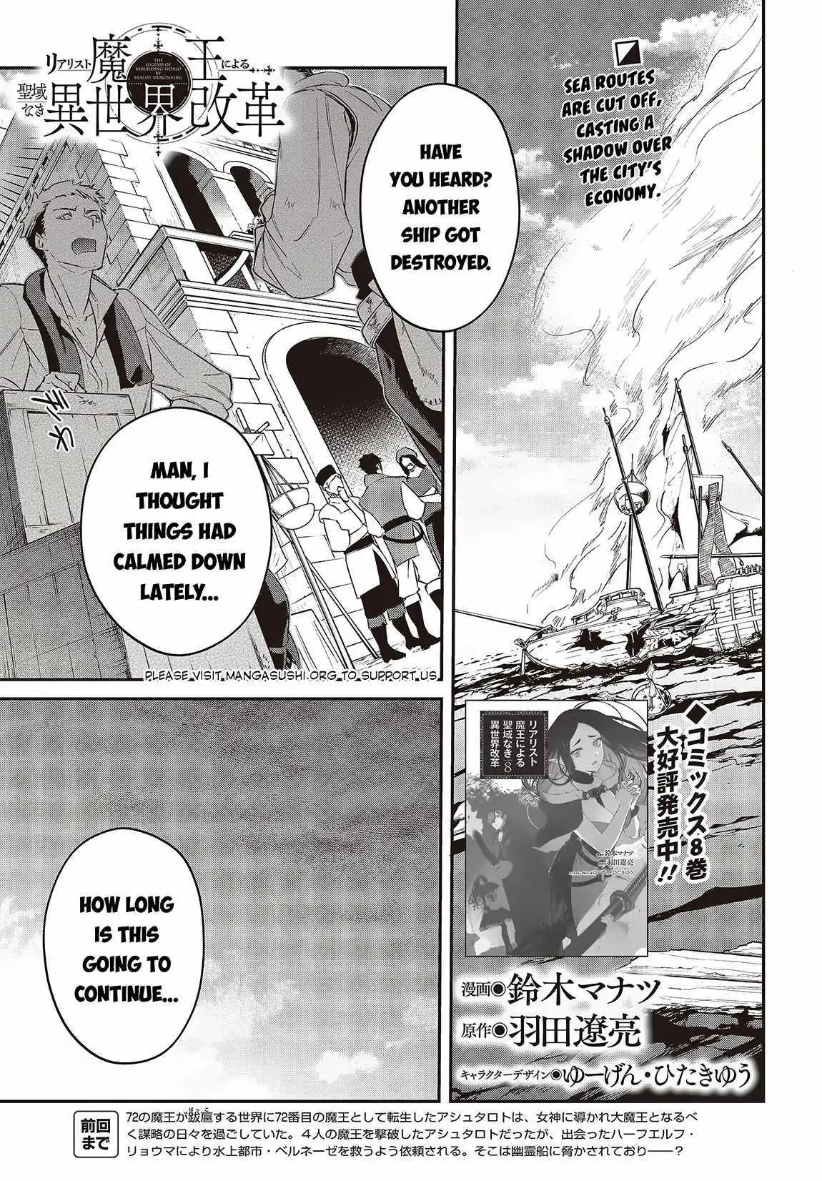Realist Maou Niyoru Seiiki Naki Isekai Kaikaku Chapter 52 — Page 2