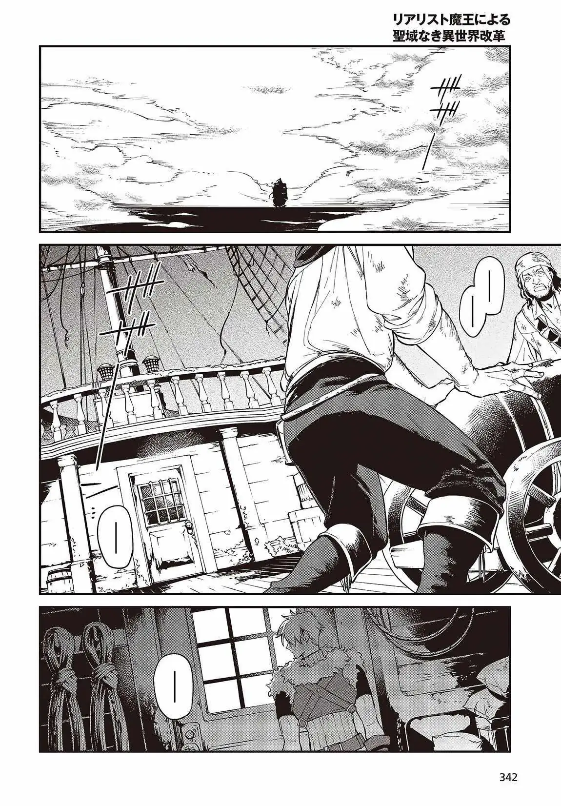 Realist Maou Niyoru Seiiki Naki Isekai Kaikaku Chapter 52 — Page 3