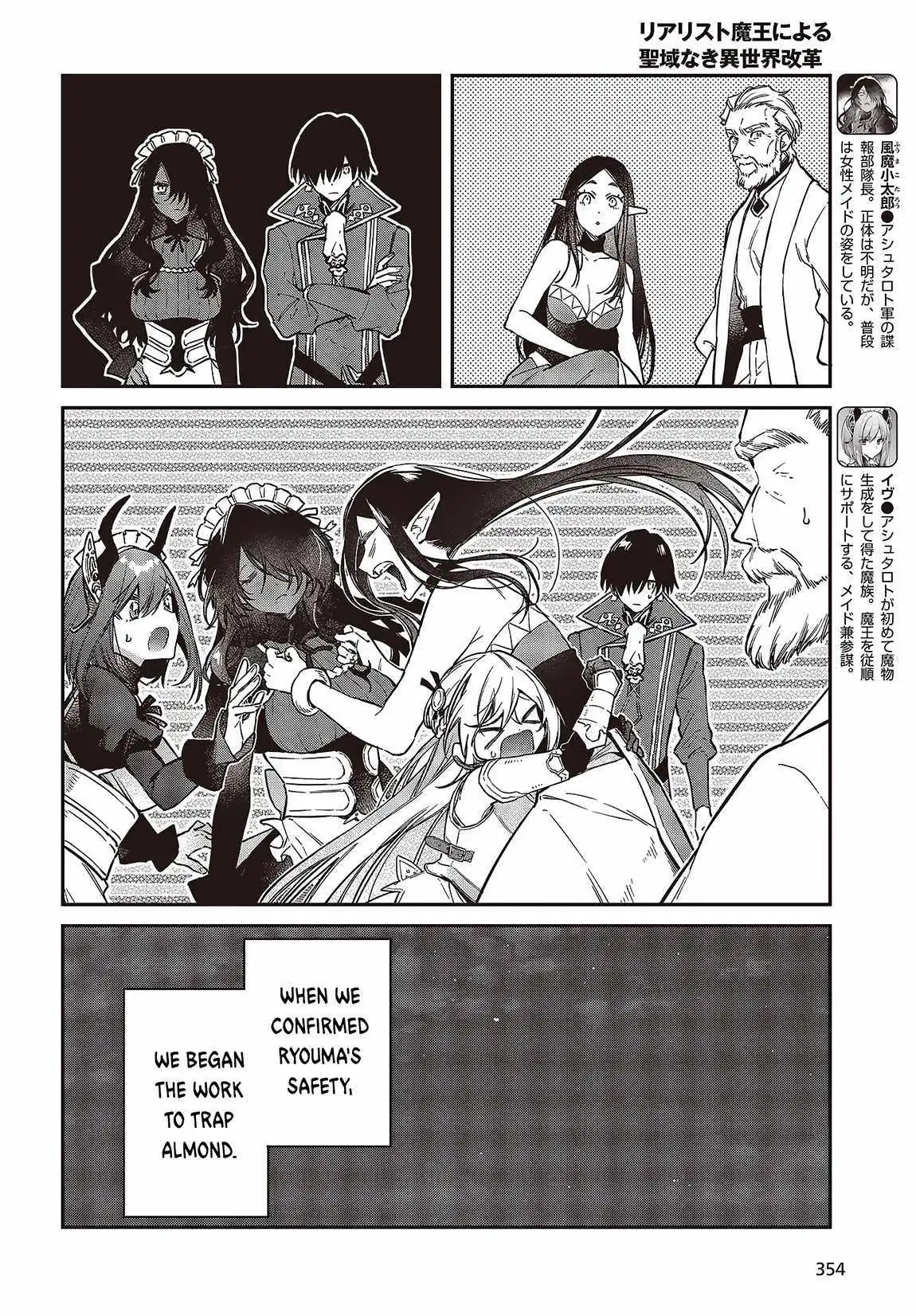Realist Maou Niyoru Seiiki Naki Isekai Kaikaku Chapter 52 — Page 15