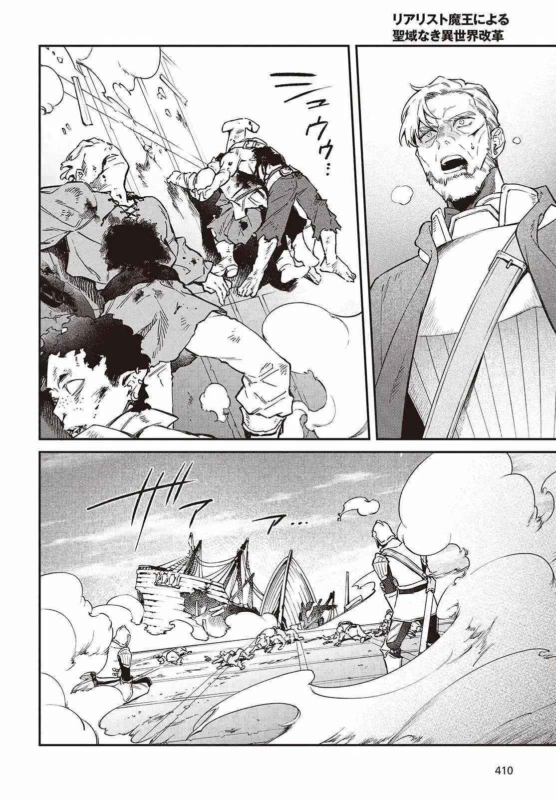 Realist Maou Niyoru Seiiki Naki Isekai Kaikaku Chapter 53 — Page 12